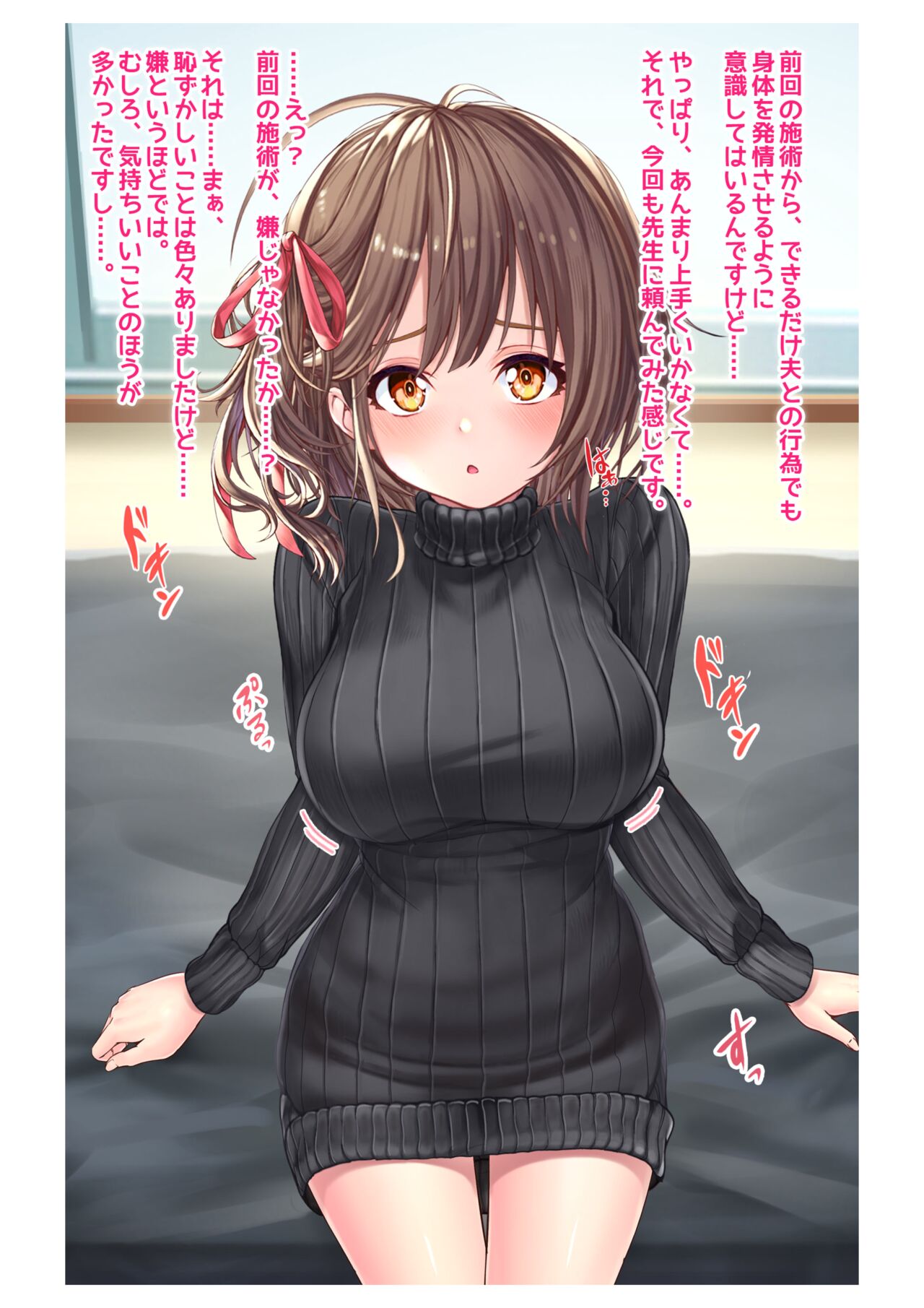 Ninkatsu! Saimin x Netorare Kyonyuu Hitozuma ~Watashi no Shikyuu ga Anata no Seishi o Motometeimasu~ Ch.4 page 6 full