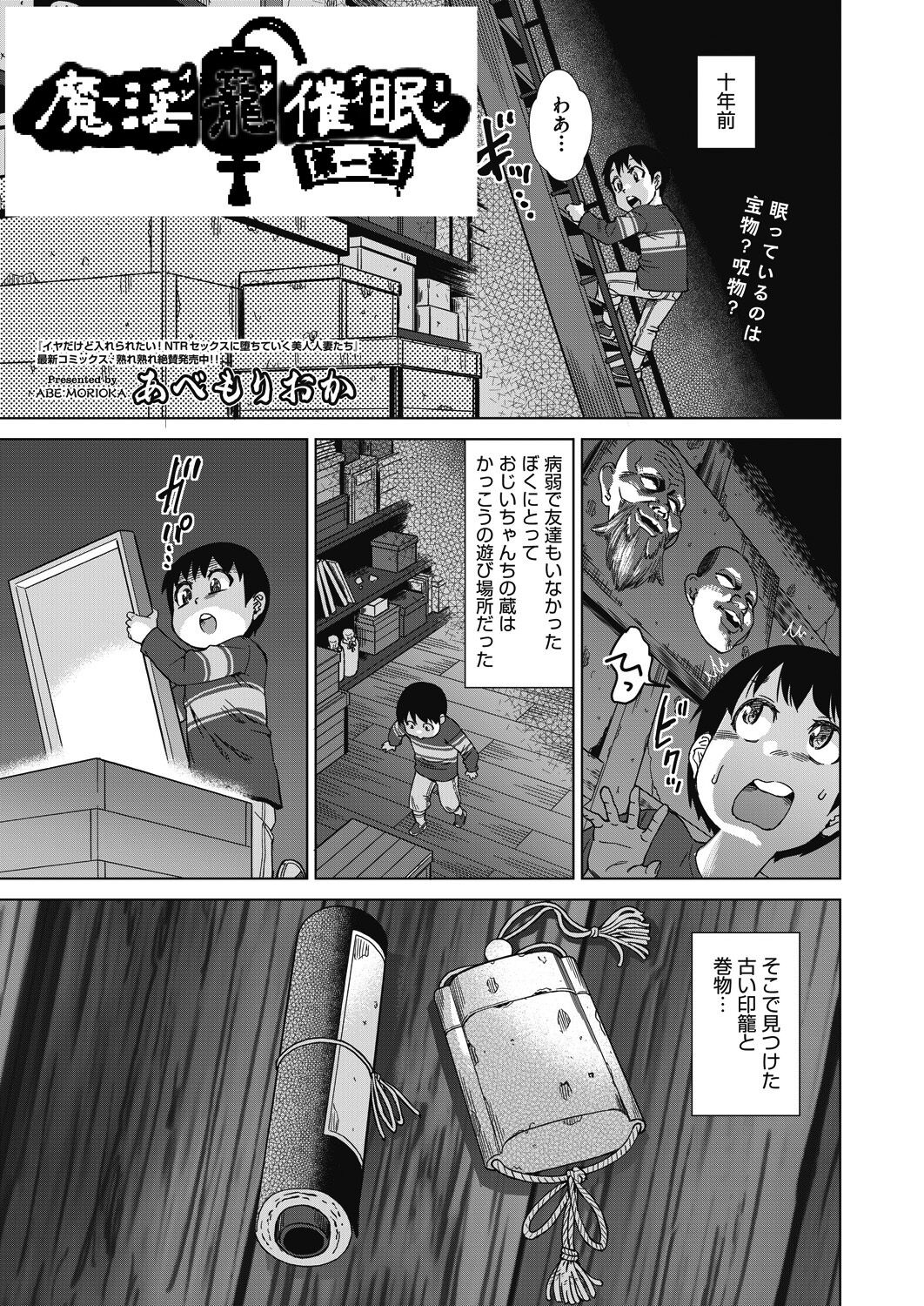 COMIC AUN 2023-10 page 7 full
