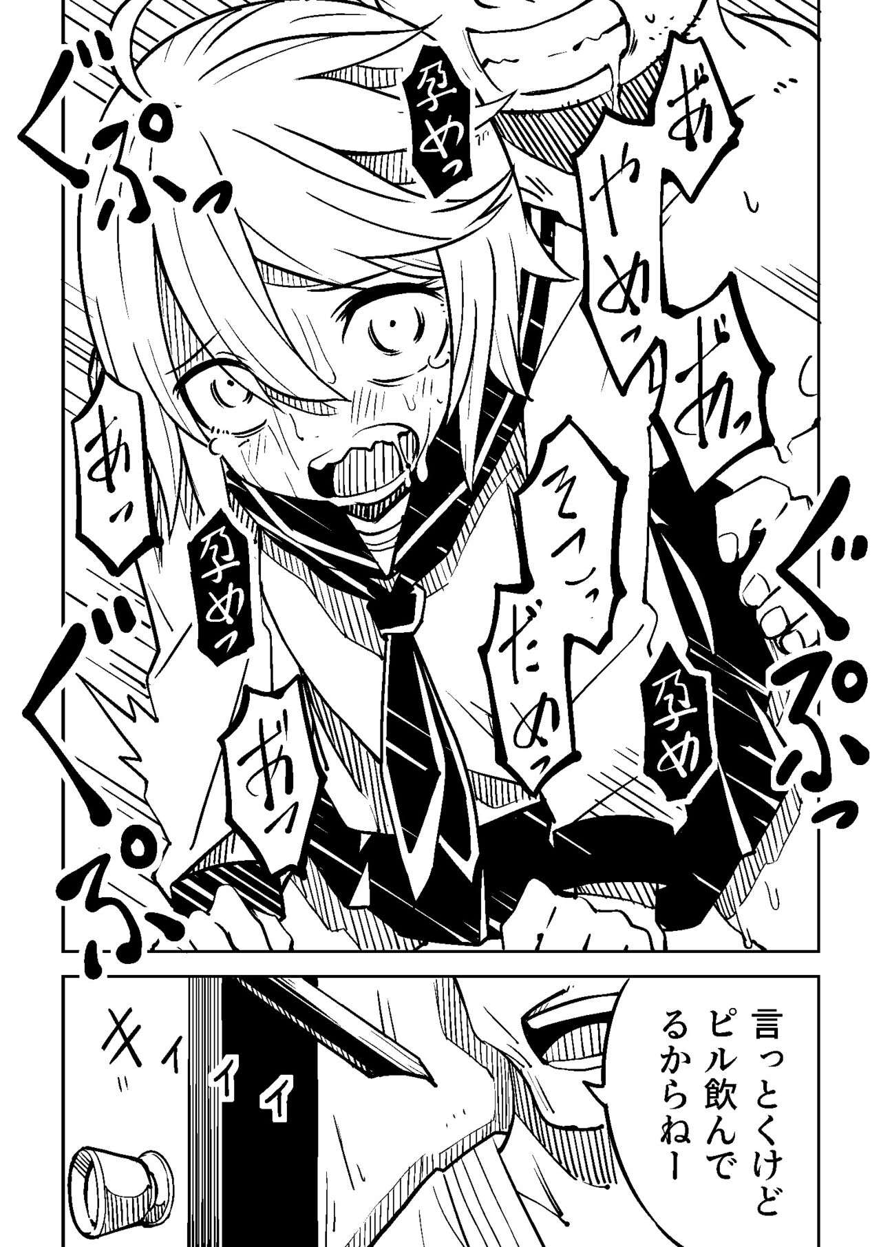 Little World page 10 full