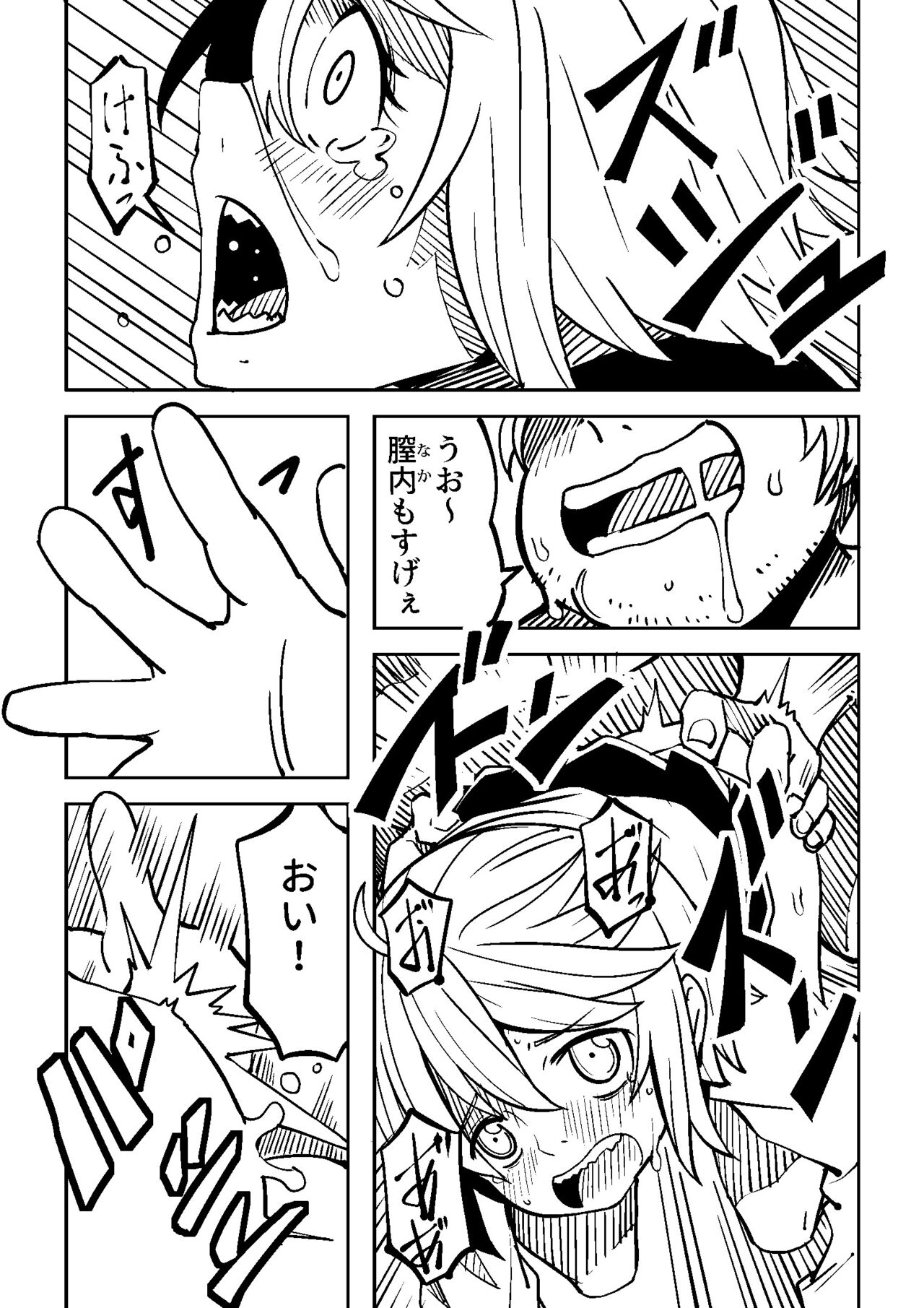 Little World page 7 full