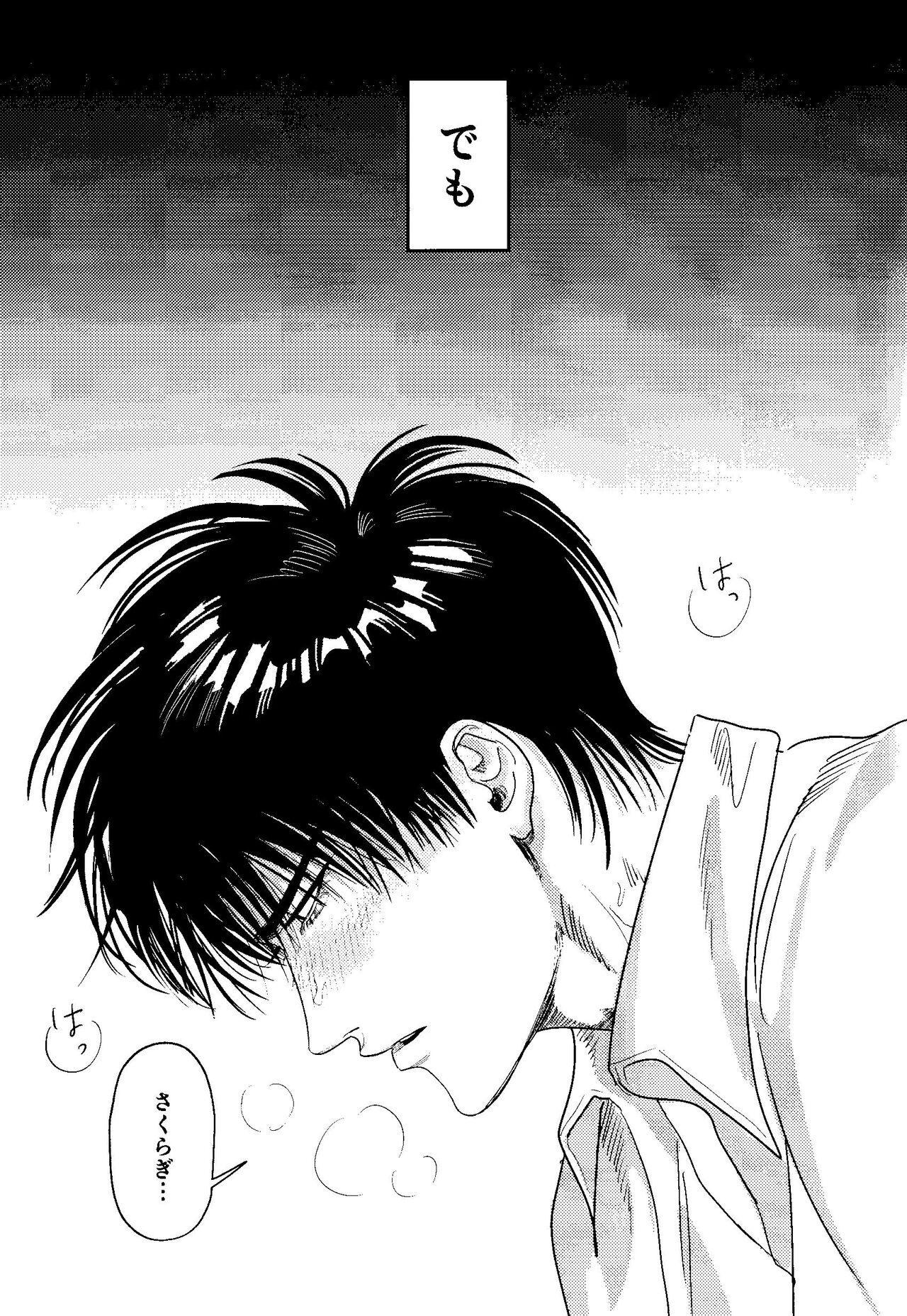 Jibun Katte ni Aishiteru page 4 full