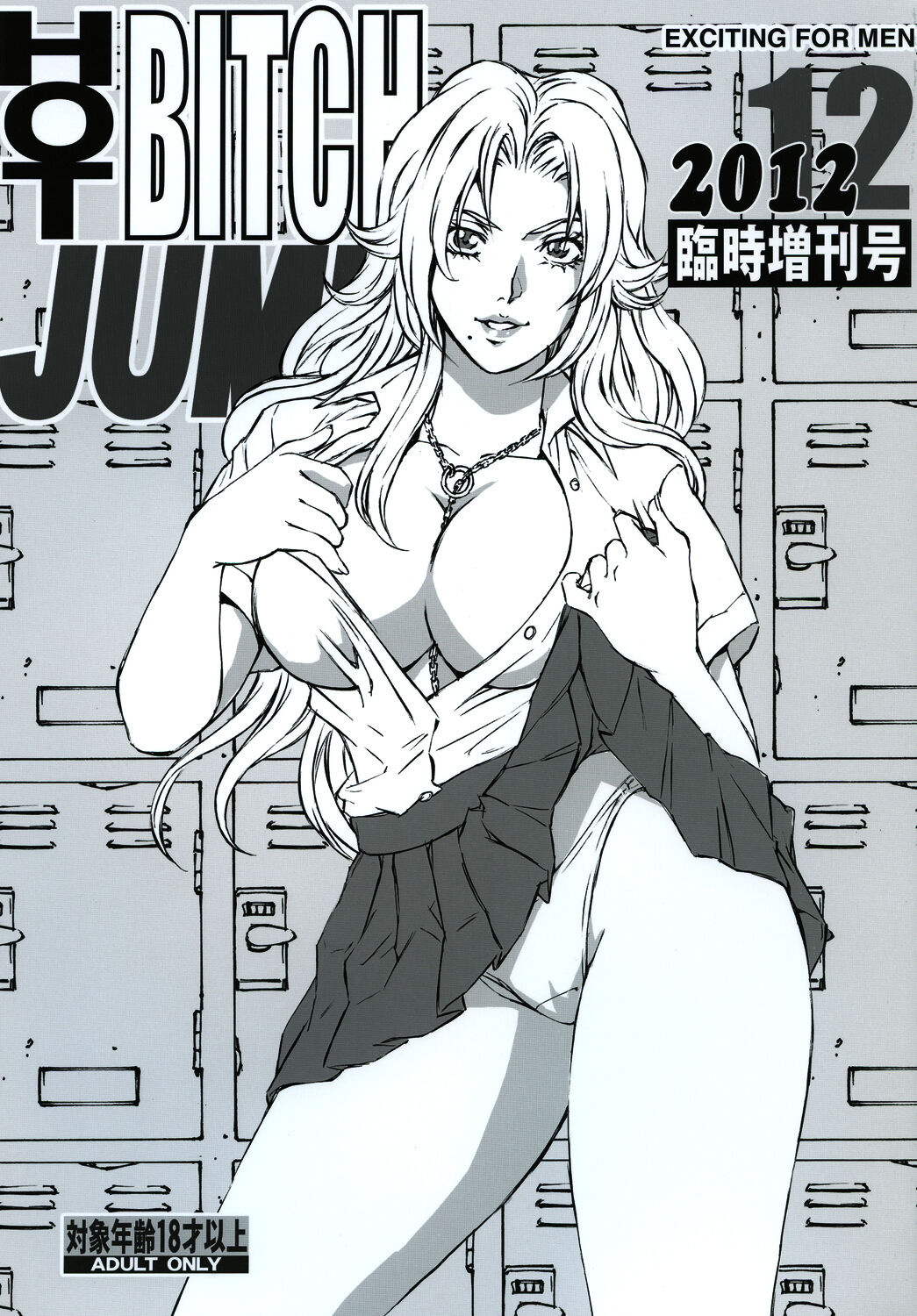 HOT BITCH JUMP 3 Rangiku no Yoru page 1 full
