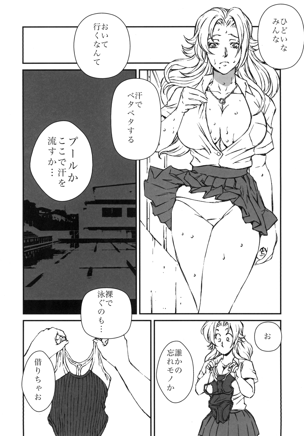 HOT BITCH JUMP 3 Rangiku no Yoru page 5 full