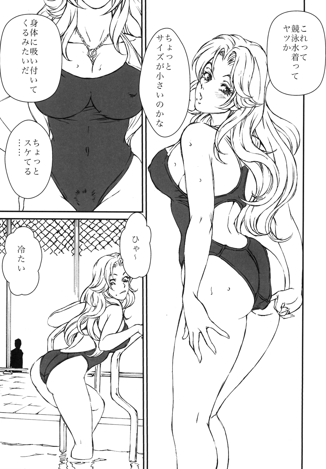 HOT BITCH JUMP 3 Rangiku no Yoru page 6 full