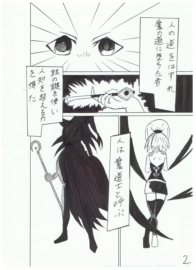 Madoushi Aruno page 2 full