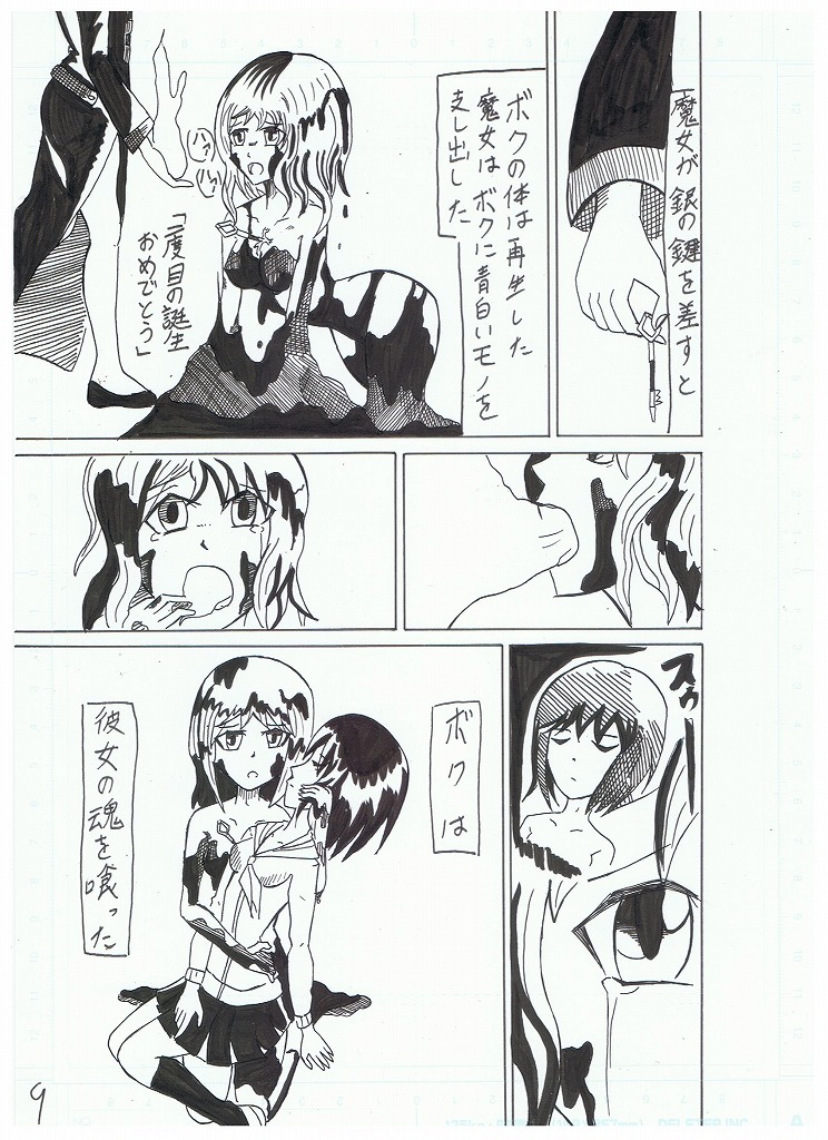 Madoushi Aruno page 9 full