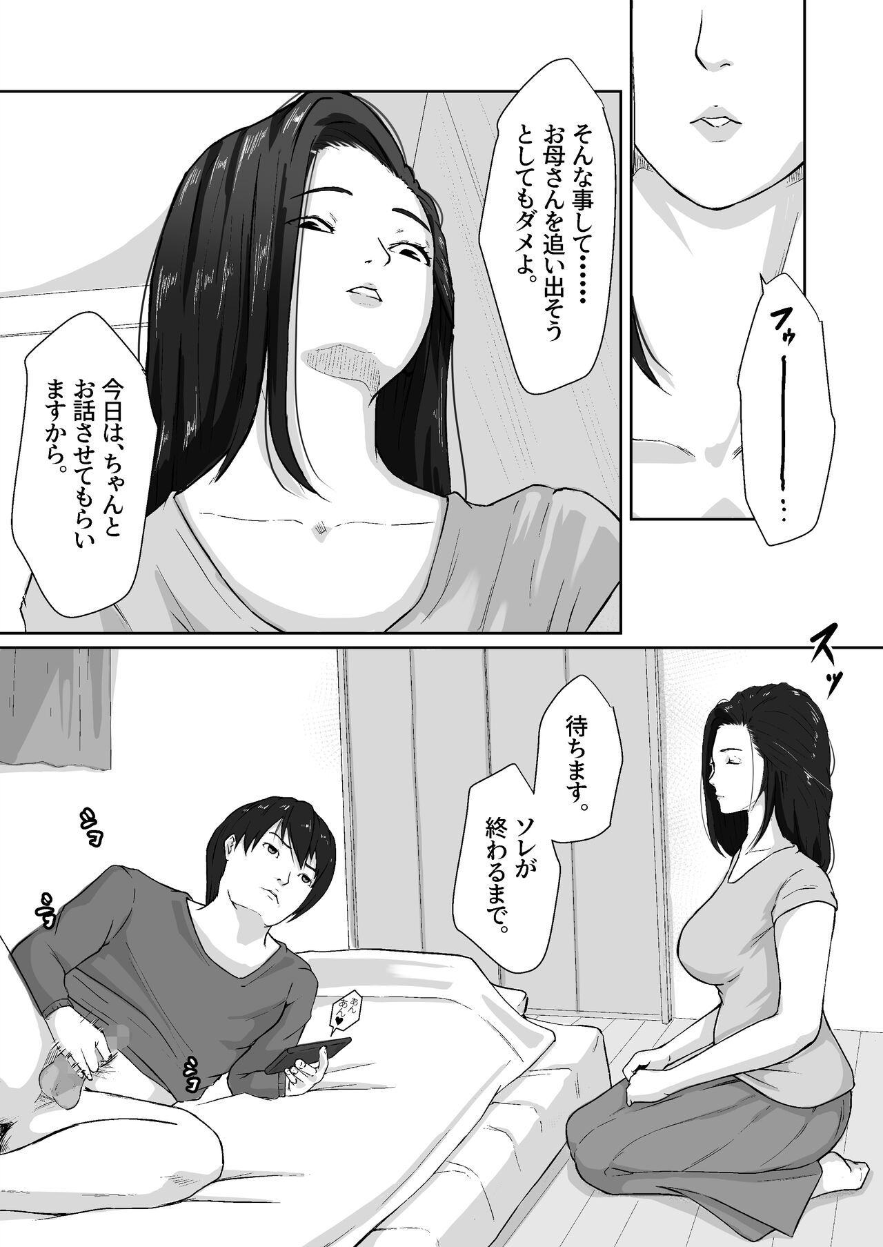 Oyagakari no Haha page 10 full