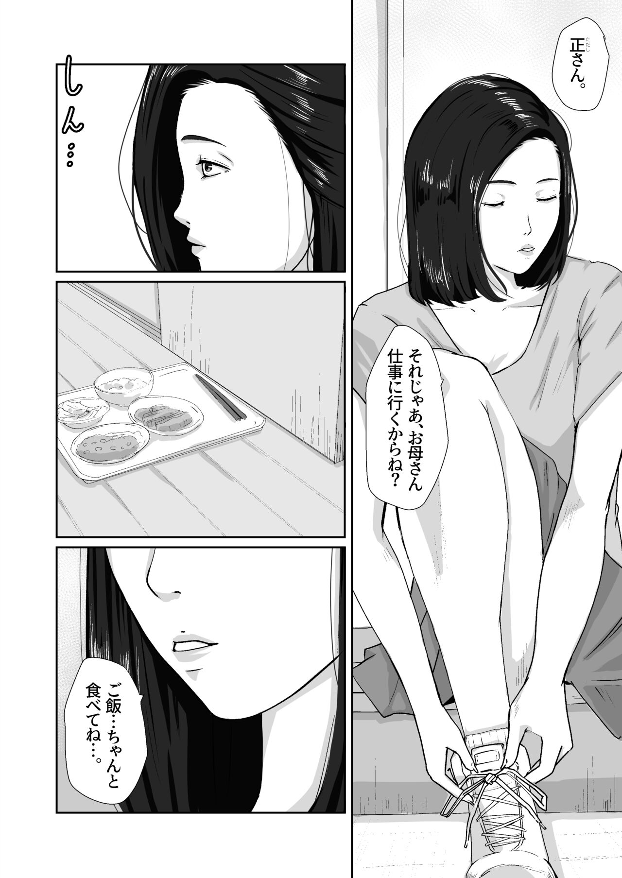 Oyagakari no Haha page 3 full