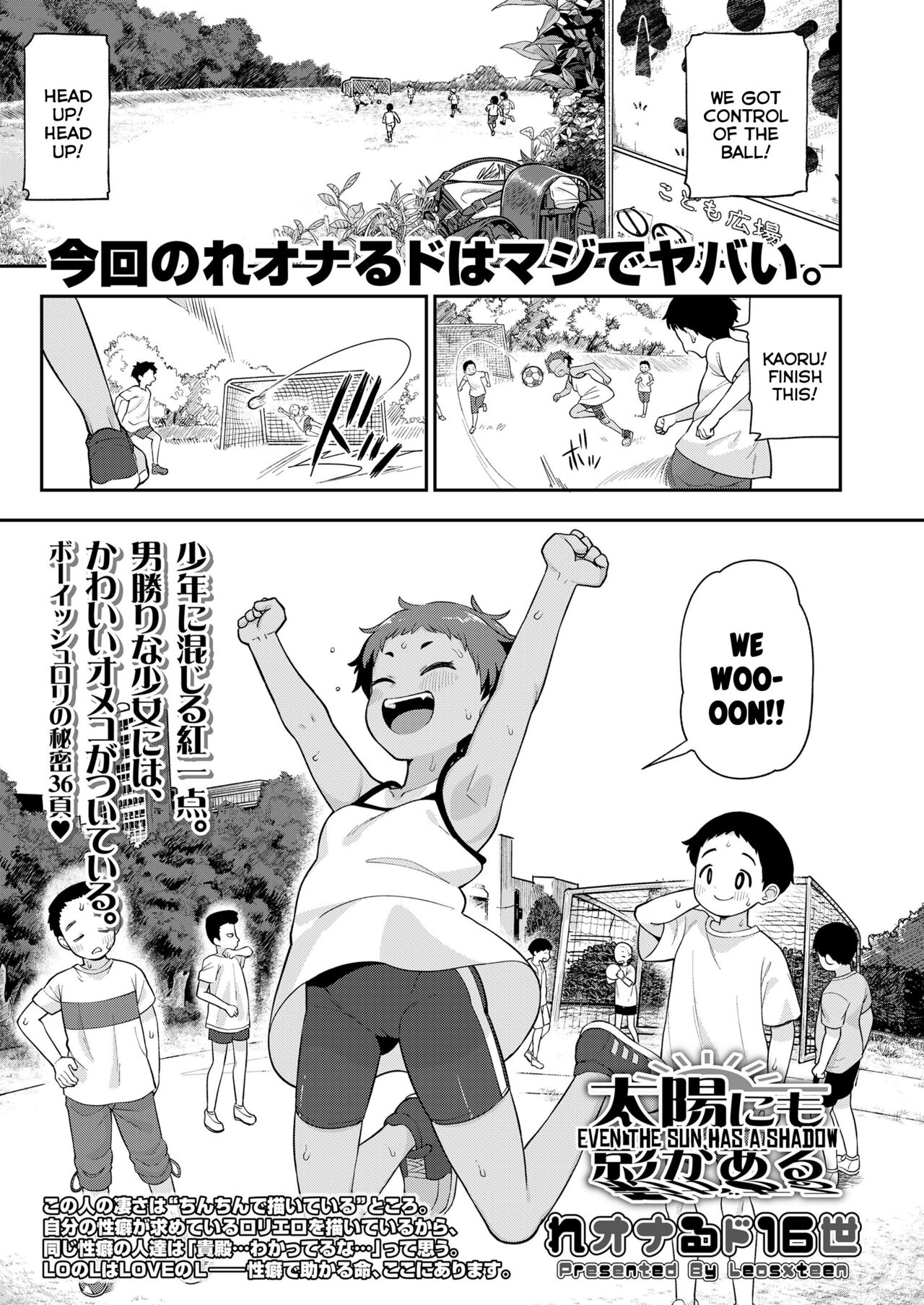 Taiyou ni mo Kage ga Aru | Even The Sun Has a Shadow page 1 full