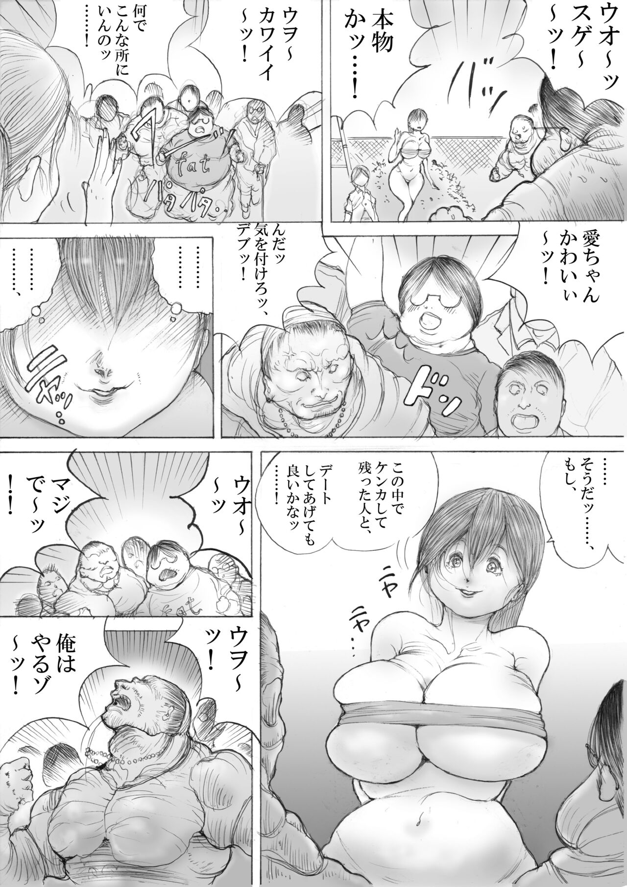 Horror Manga 8  Dialogue Changed Version page 5 full