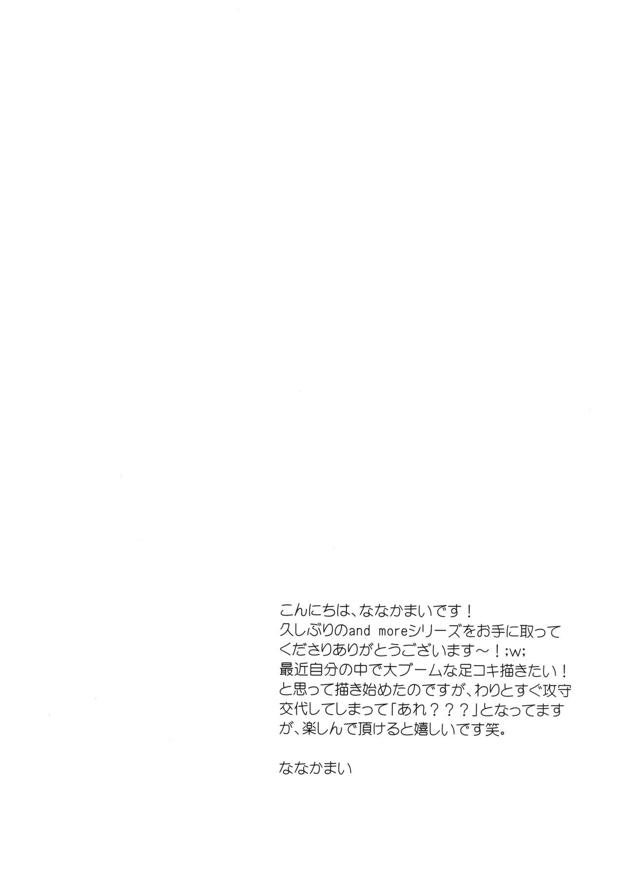 Imouto Choukyou Nikki and more 5 page 3 full