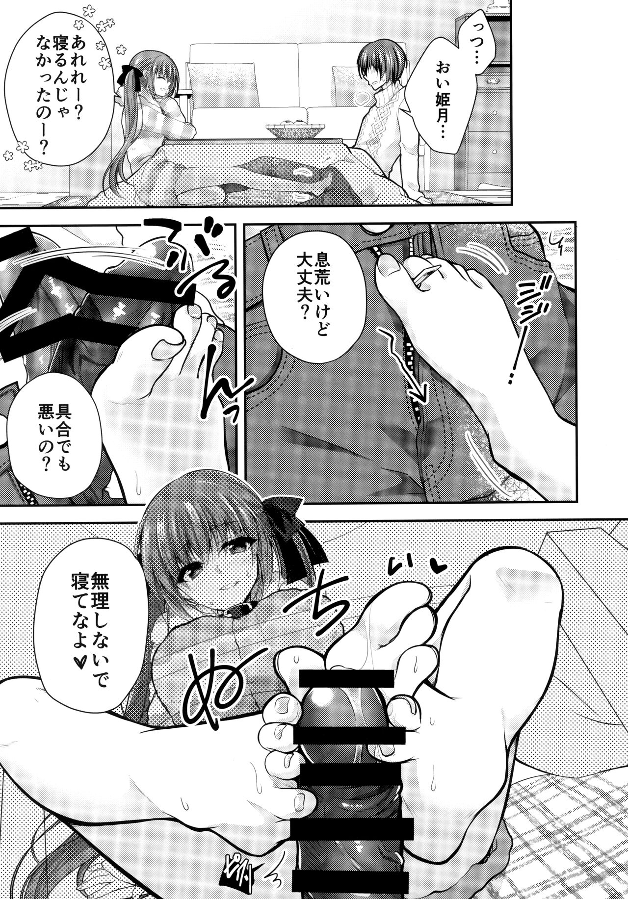Imouto Choukyou Nikki and more 5 page 6 full