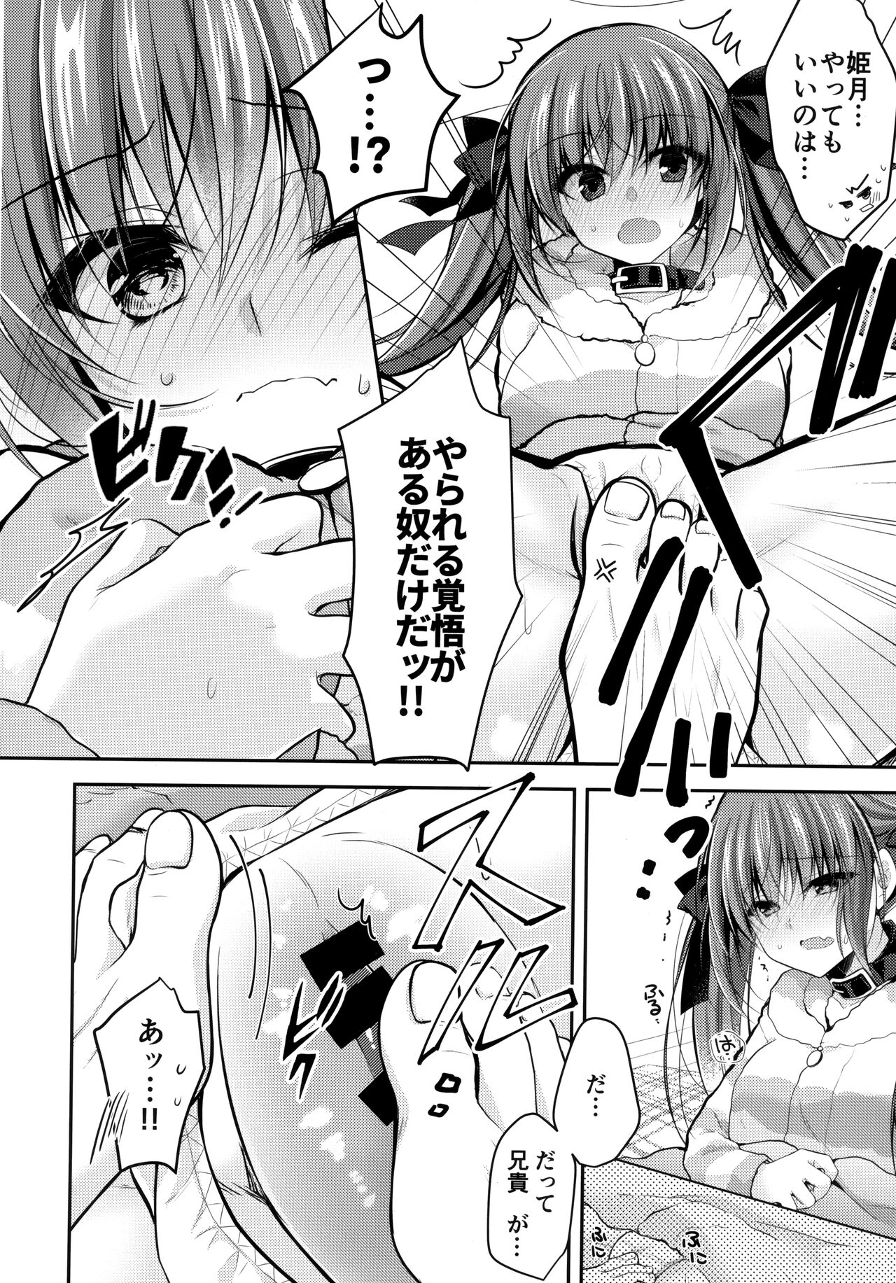Imouto Choukyou Nikki and more 5 page 9 full