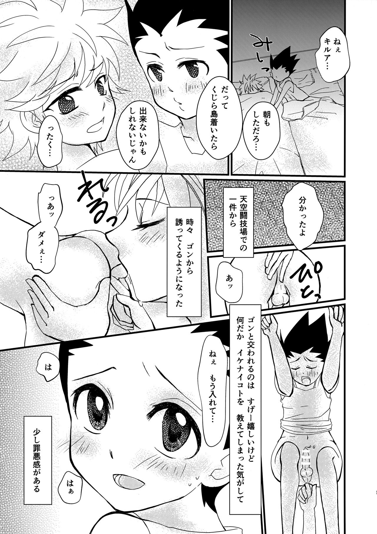 Tomorrow never knows page 4 full