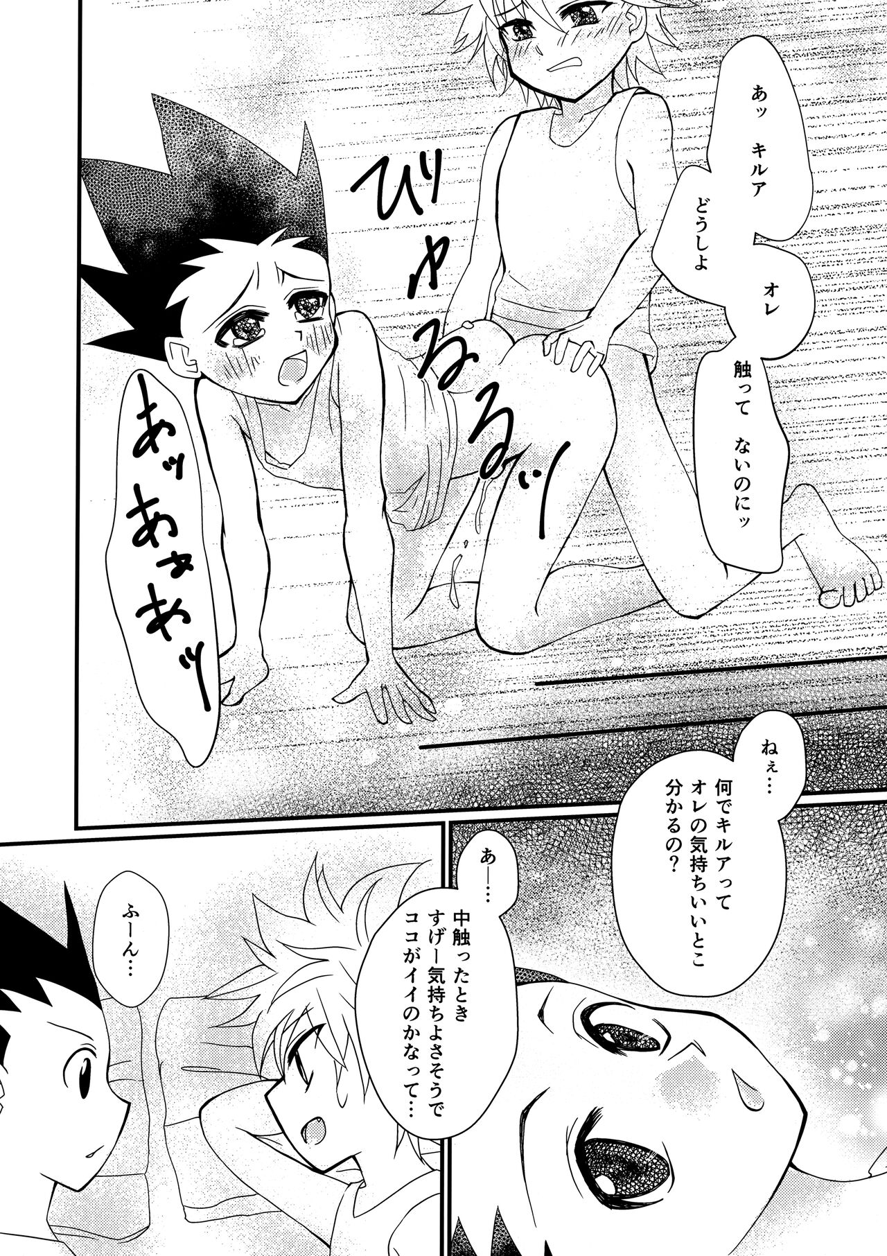 Tomorrow never knows page 5 full