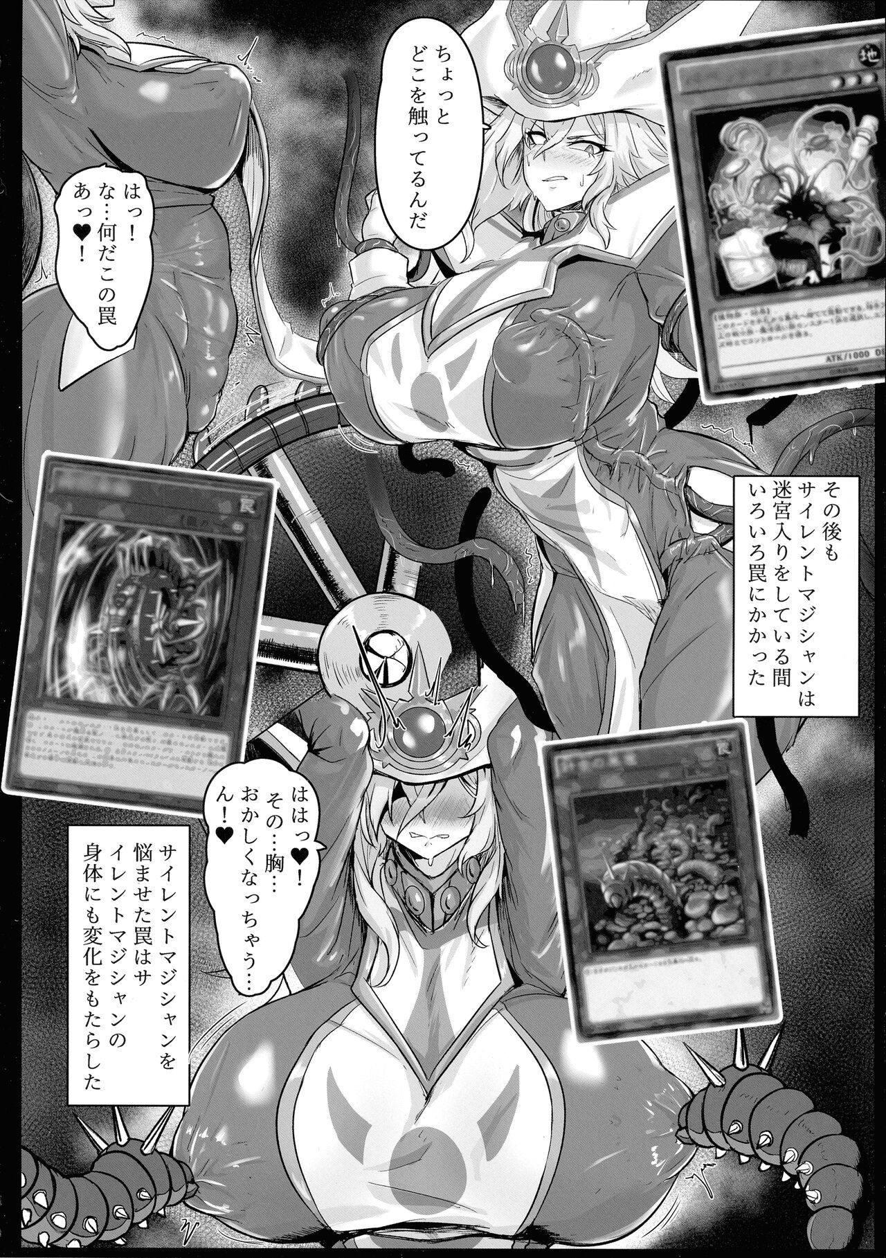 Direct☆Attack! page 10 full