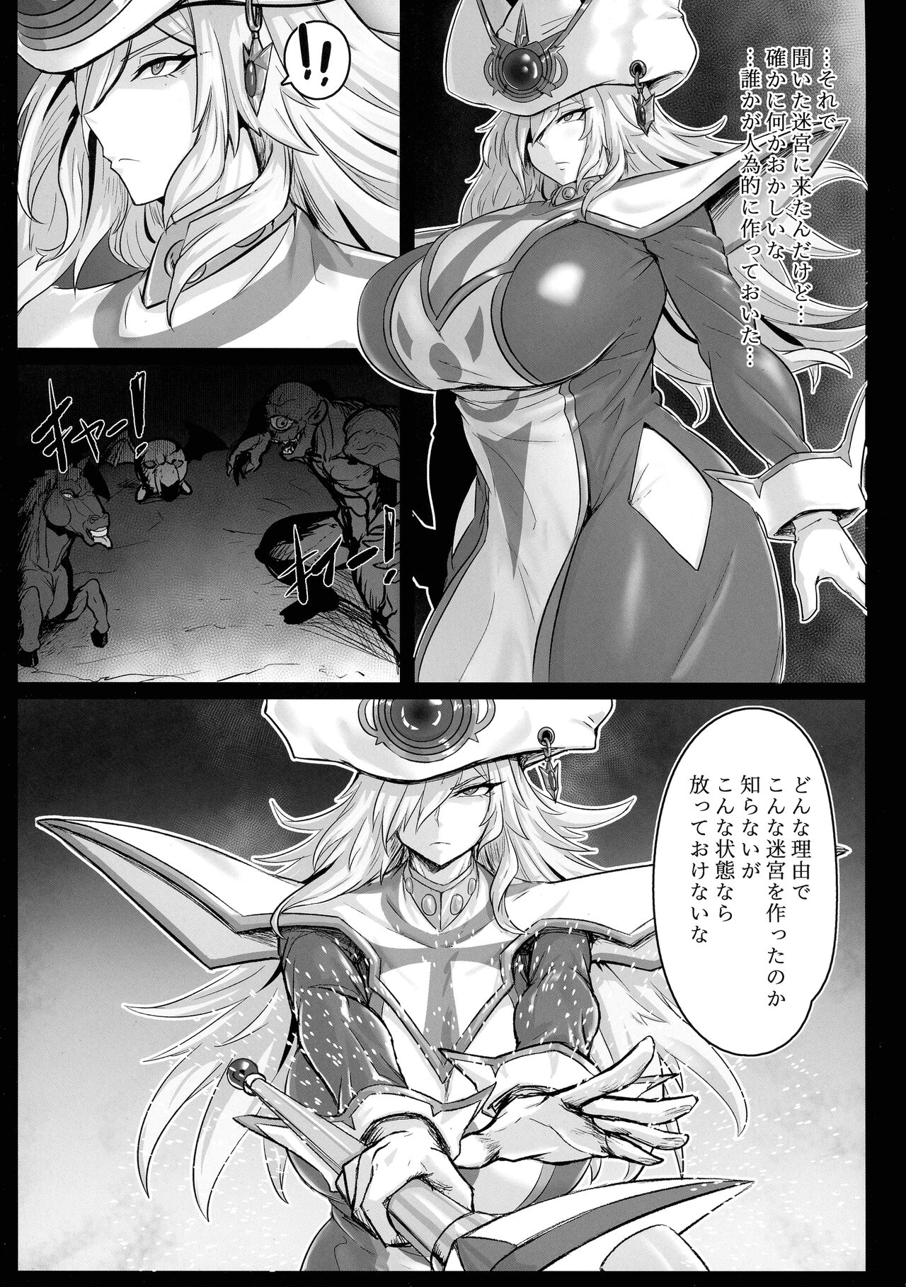 Direct☆Attack! page 5 full