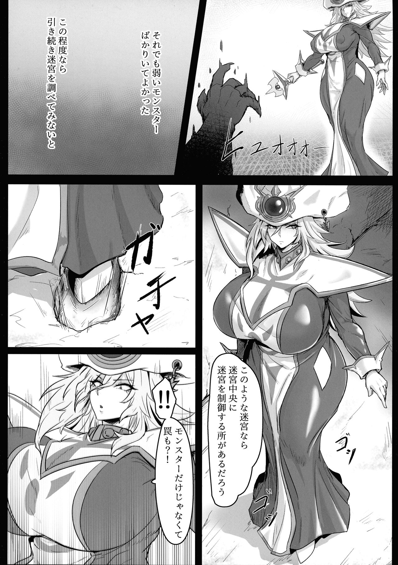 Direct☆Attack! page 6 full