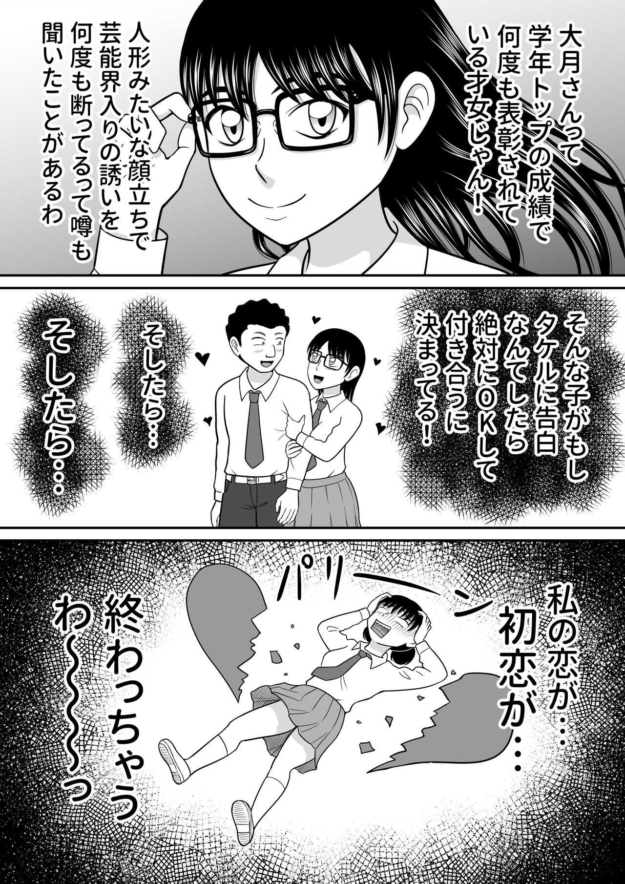 Zenra Shoujo 2 page 6 full