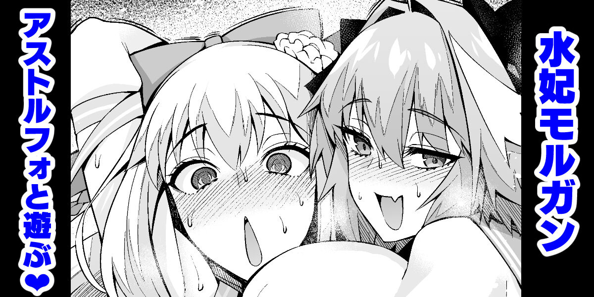 Morgan, Astolfo to Asobo page 1 full