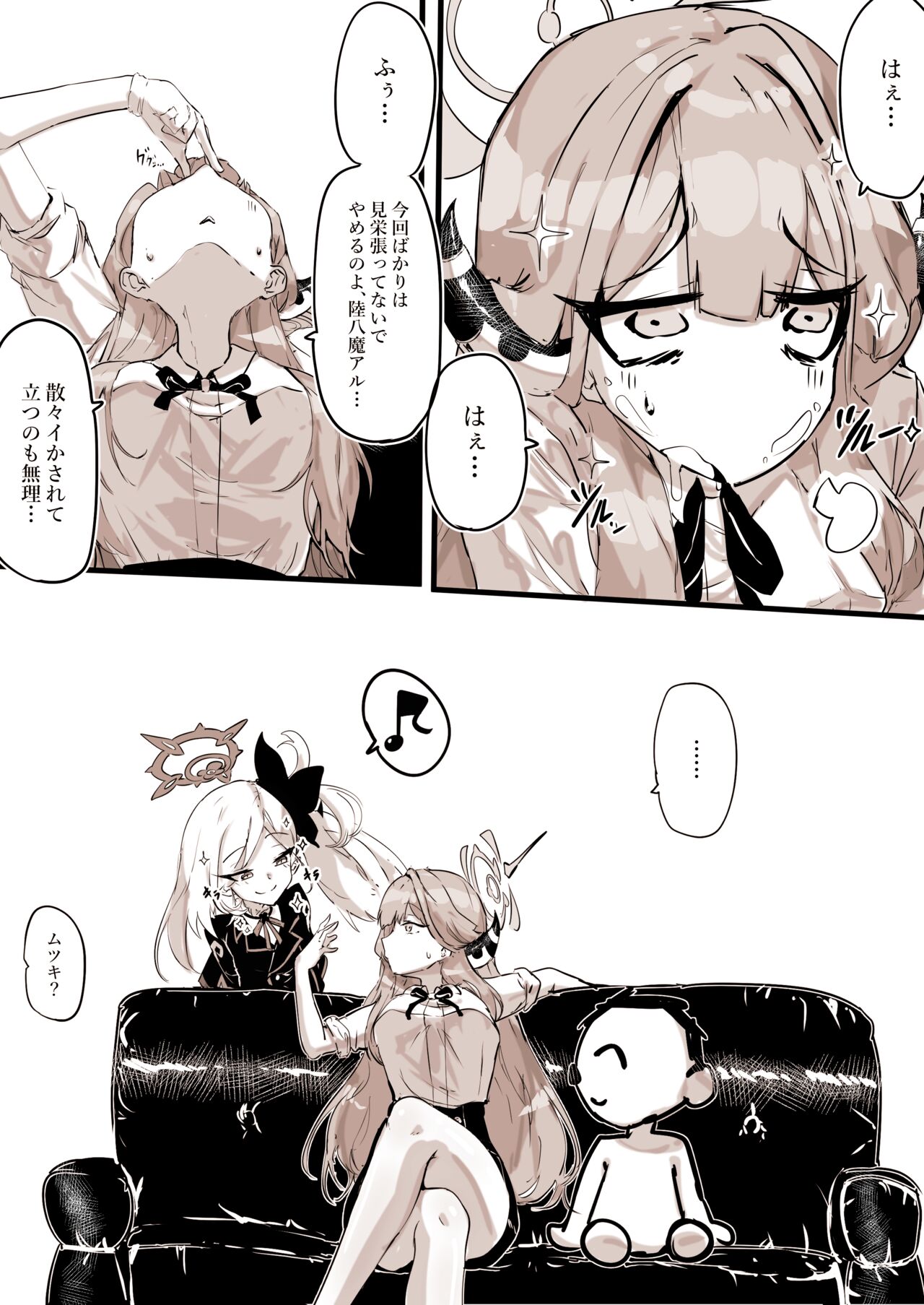 Benriya no Souuke, Rikuhachima Aru page 10 full