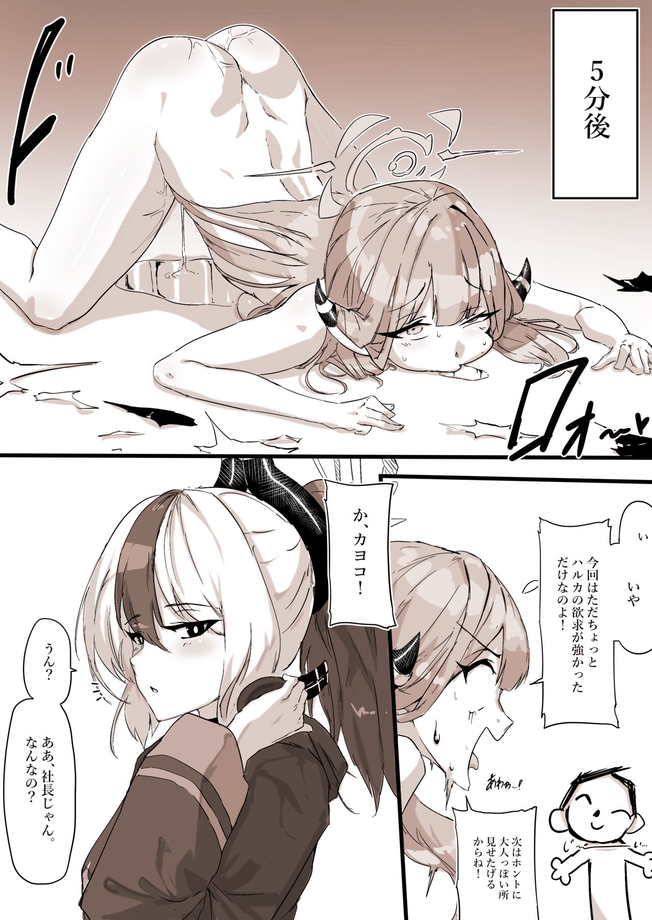 Benriya no Souuke, Rikuhachima Aru page 6 full