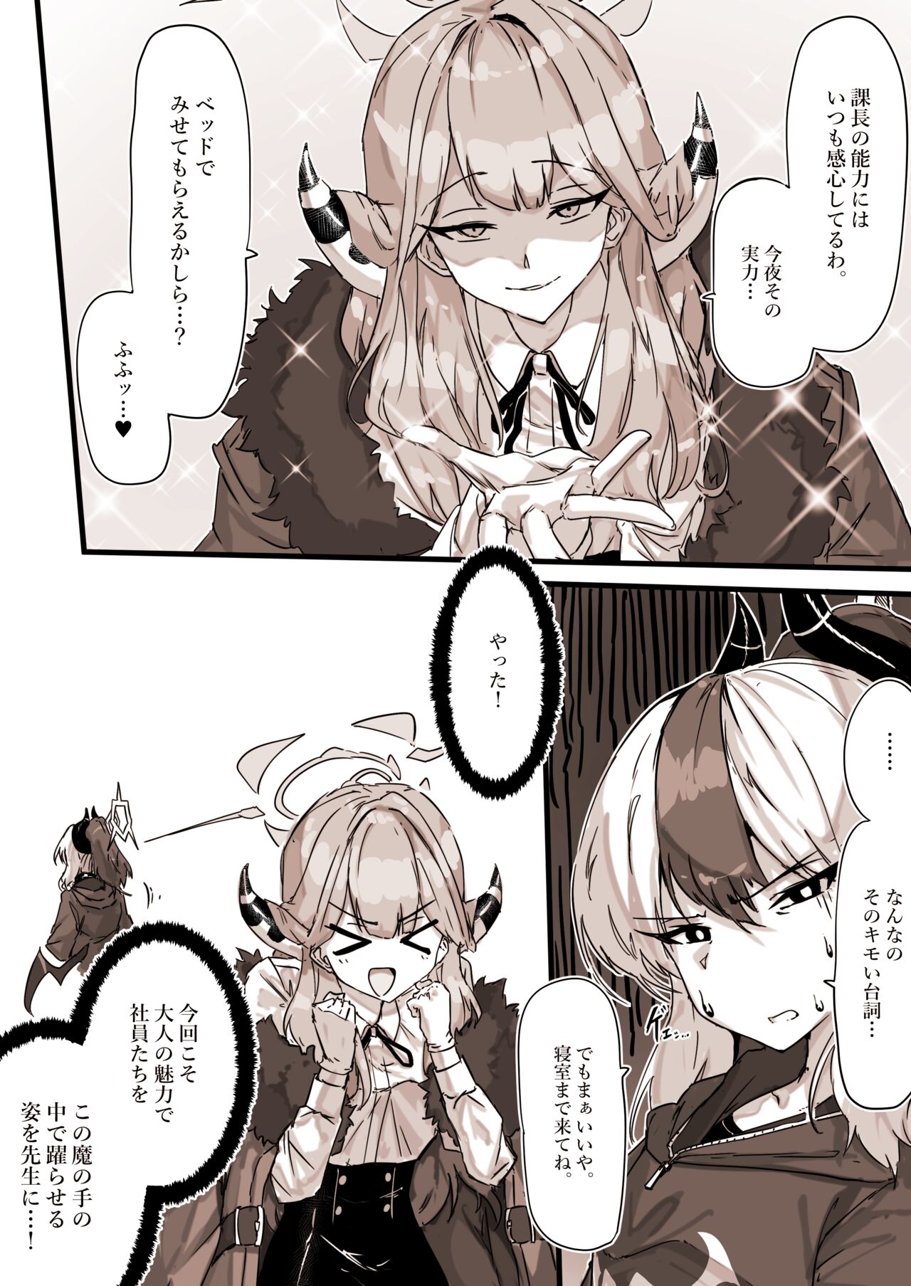 Benriya no Souuke, Rikuhachima Aru page 7 full