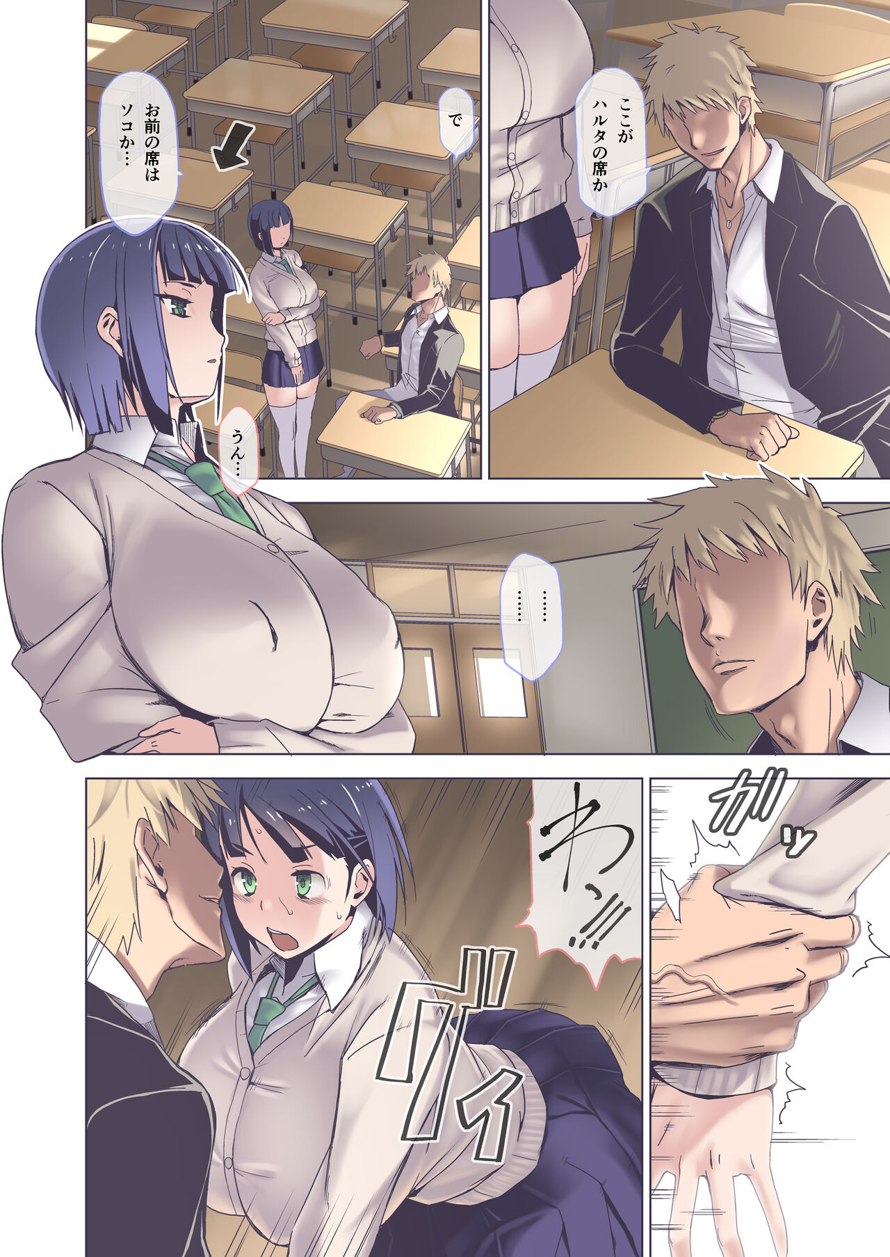 Kimi wa yasashiku Netorareru 2 Full Colour Ban page 7 full