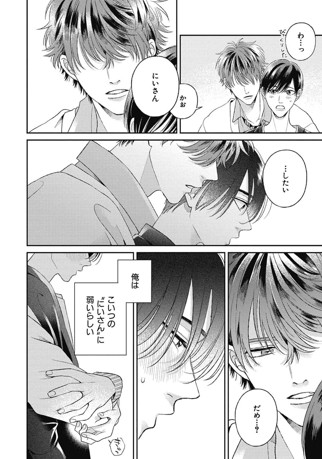 Bokura no Shuumatsu page 10 full