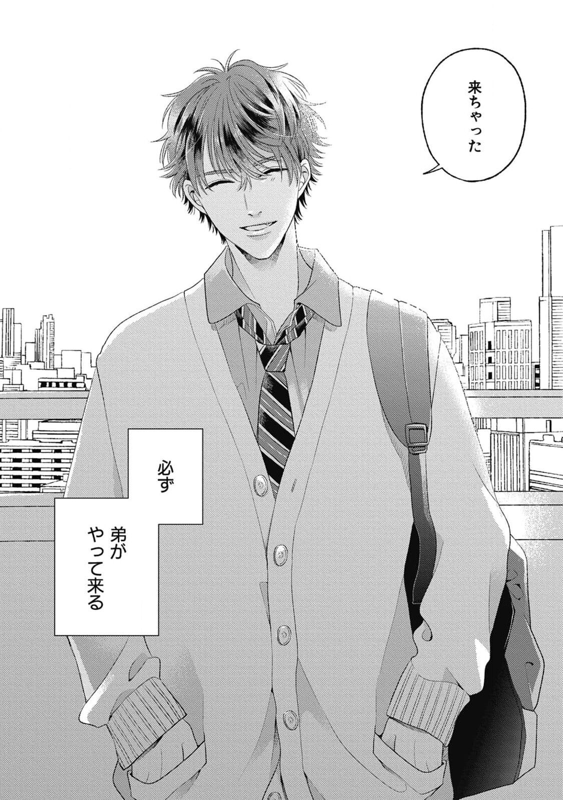 Bokura no Shuumatsu page 4 full