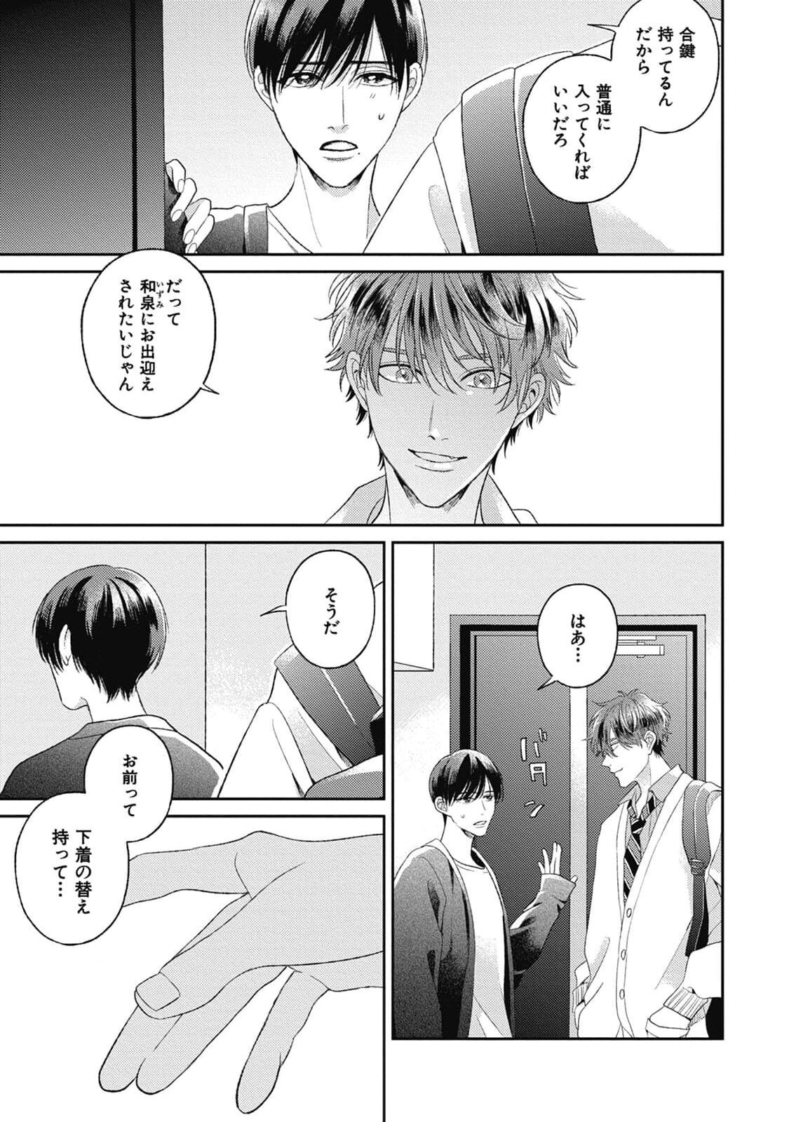 Bokura no Shuumatsu page 5 full