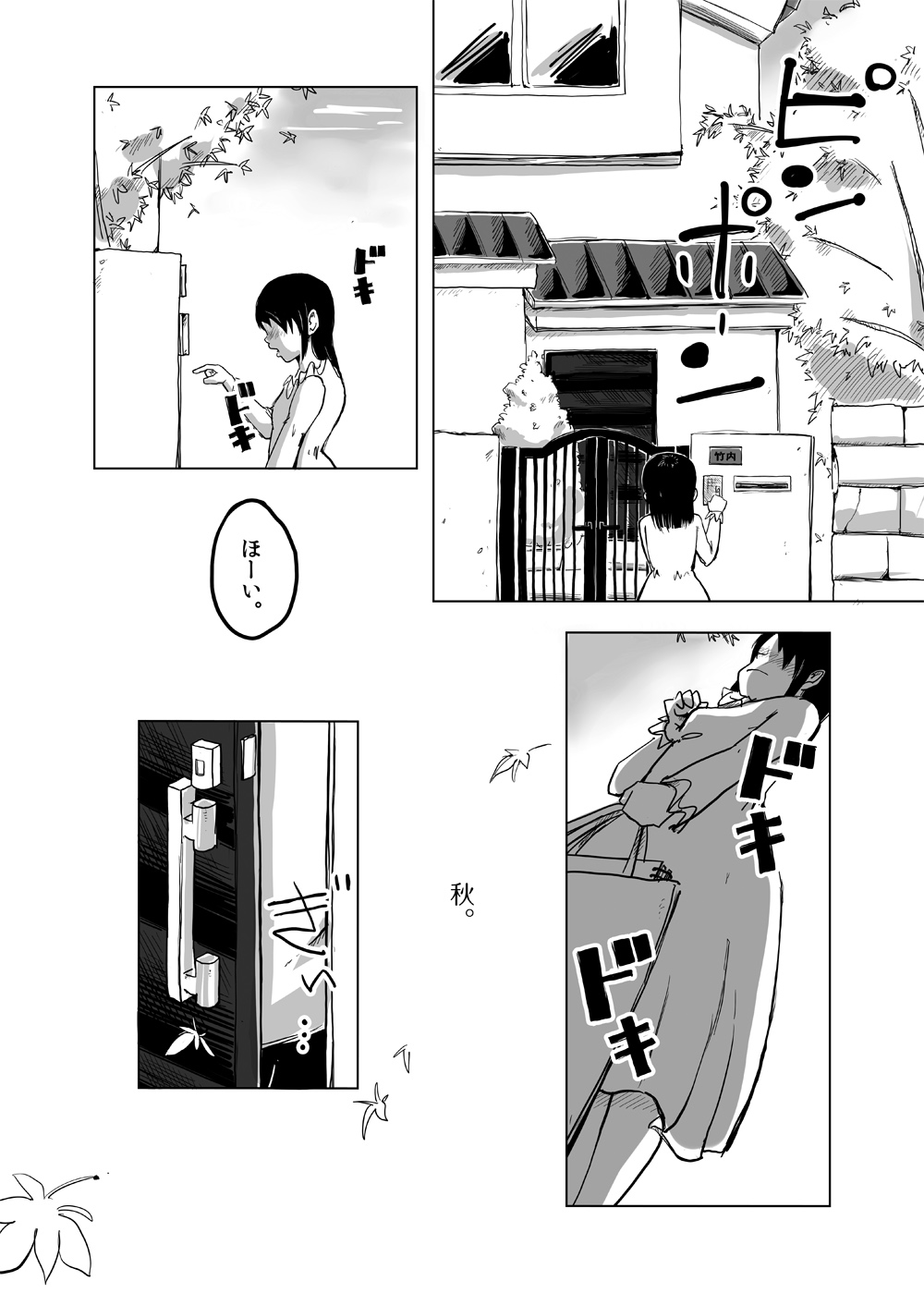 CFNM Nikki ~ Chiisana Seishun Monogatari ~ Vol. 4 page 2 full