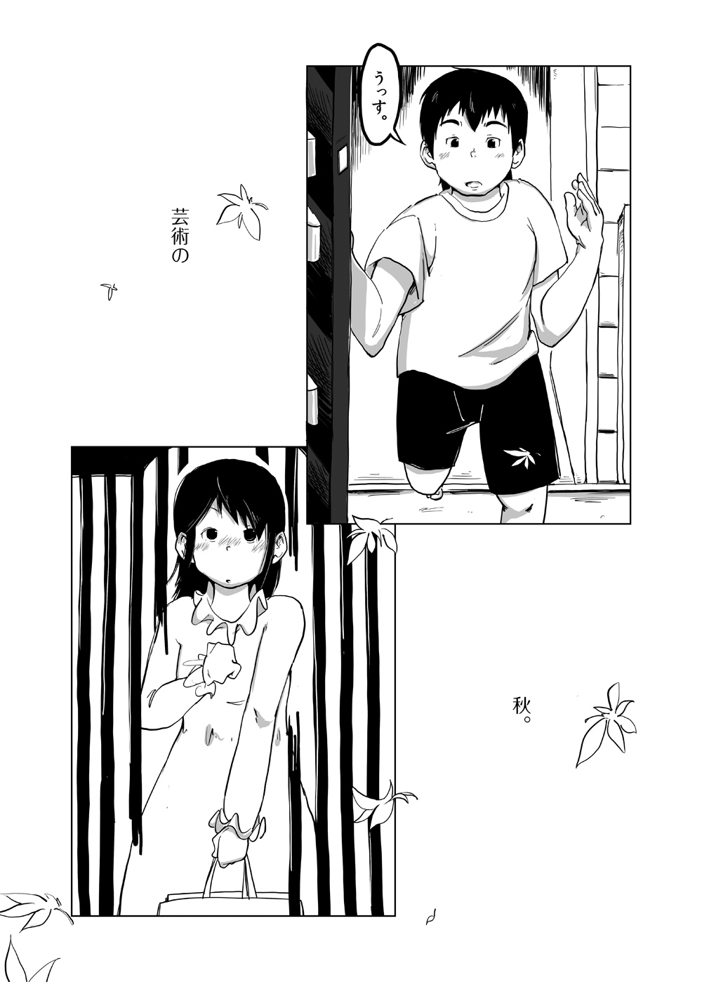 CFNM Nikki ~ Chiisana Seishun Monogatari ~ Vol. 4 page 3 full