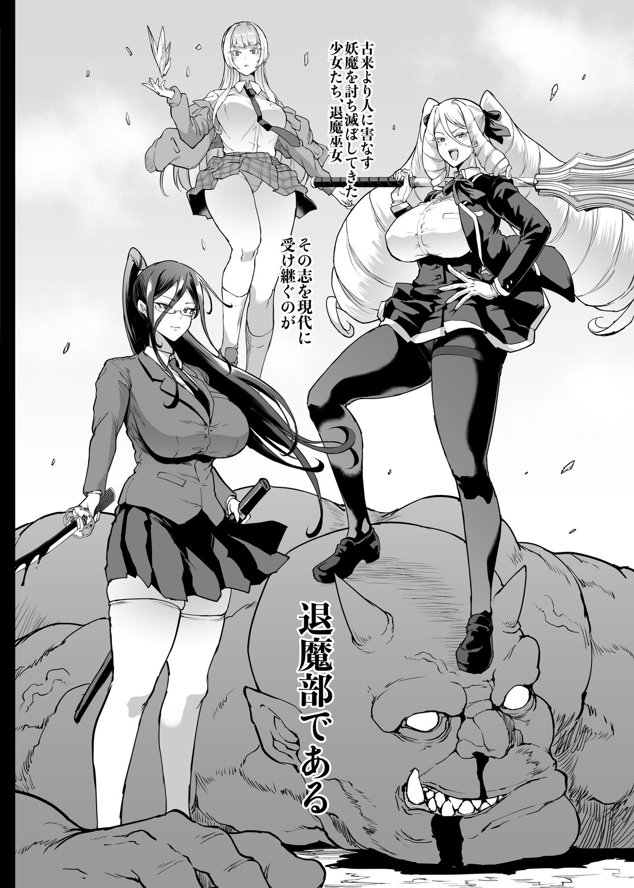 JK Taimabu Season 3 page 3 full