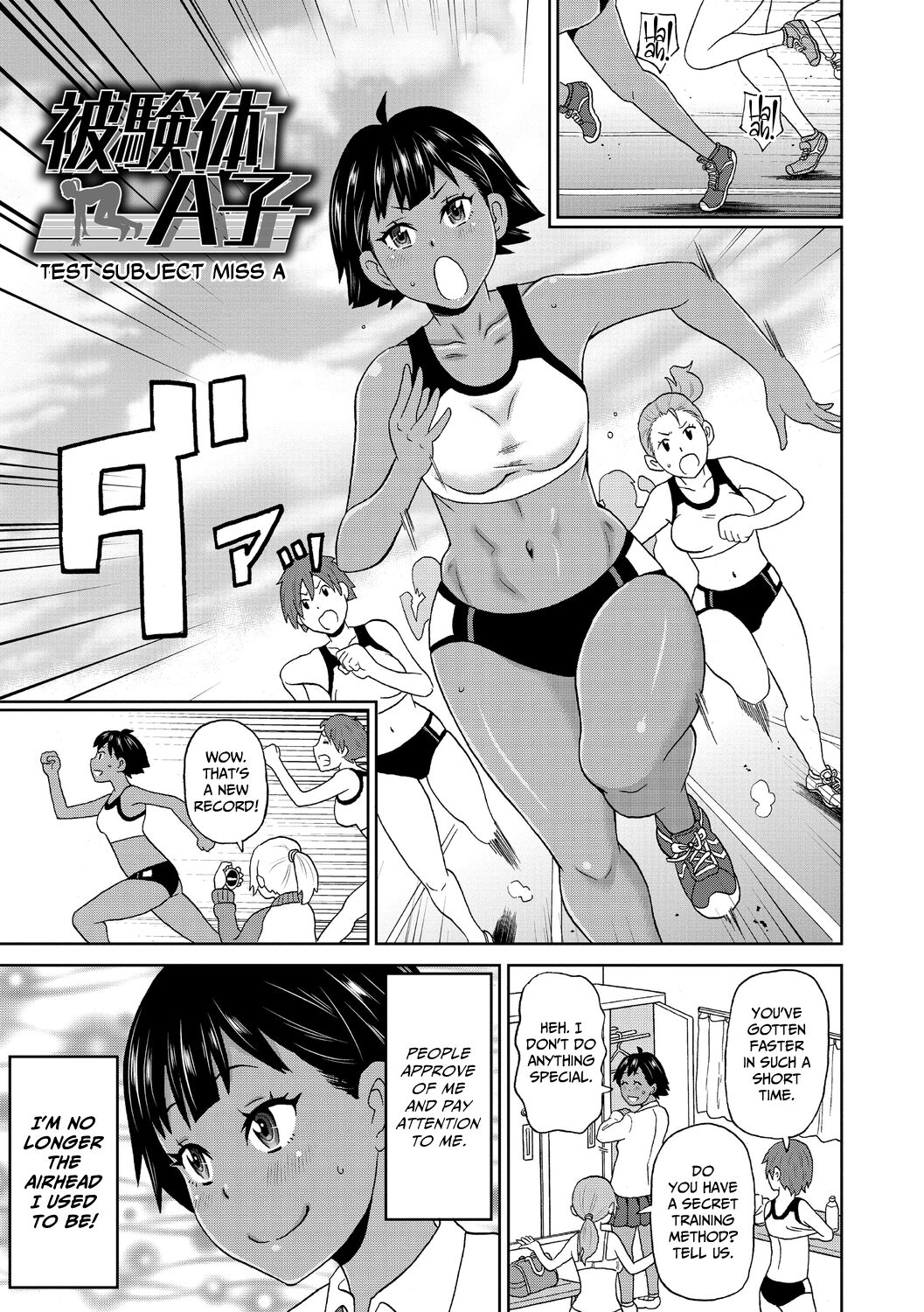 Hikentai A Ko | Test Subject Miss A page 1 full
