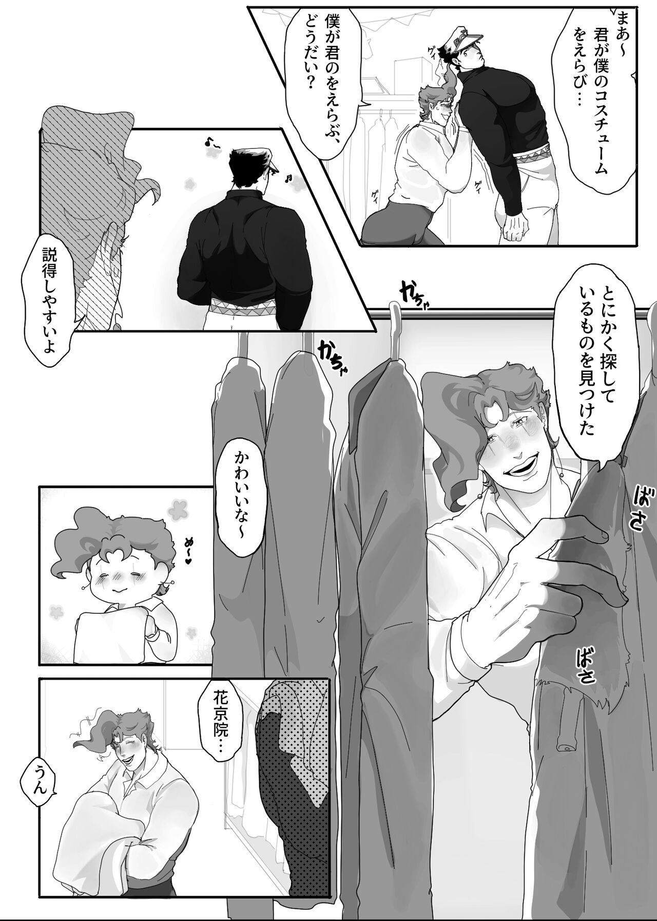 TRICKS with TREATS page 3 full