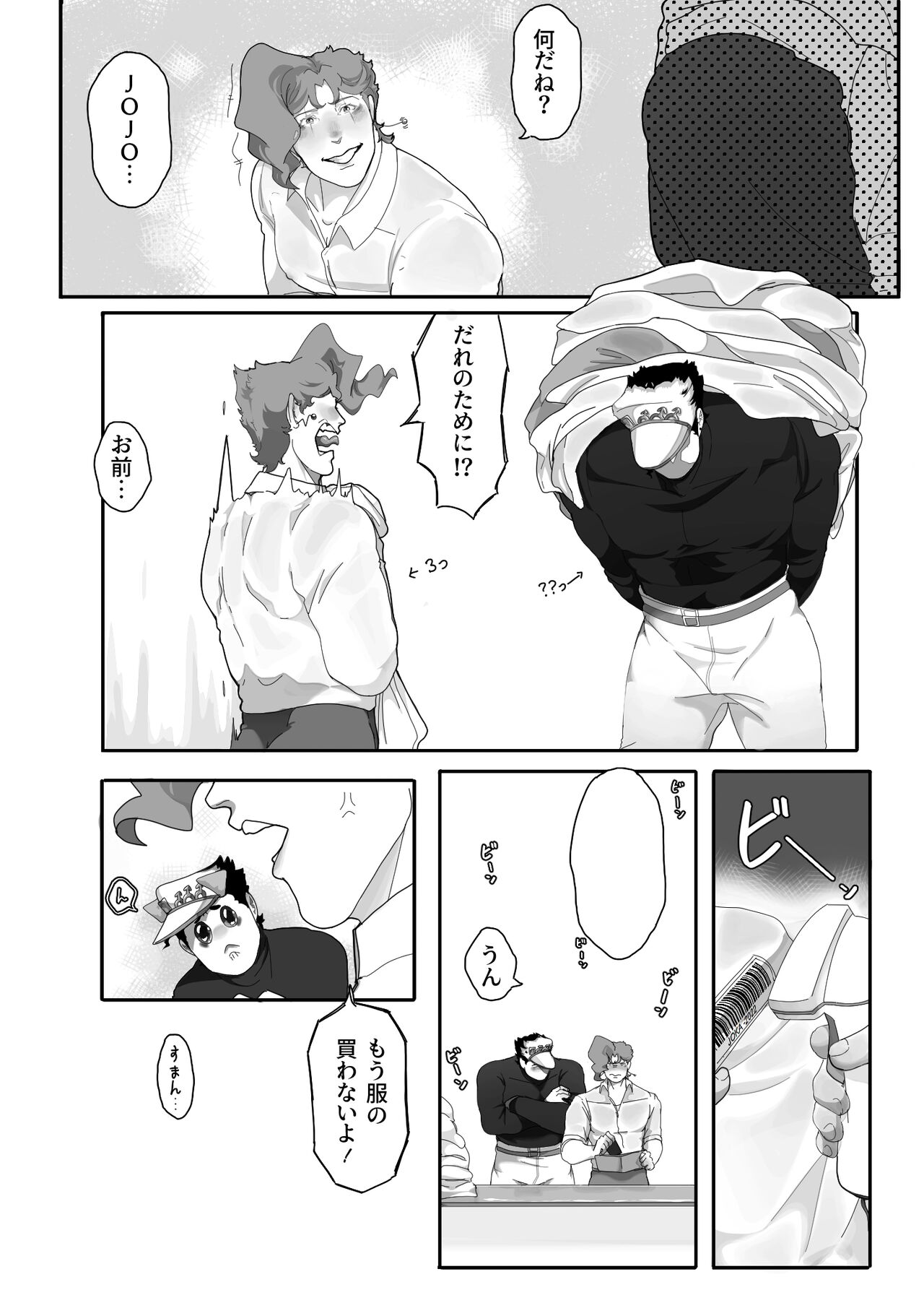 TRICKS with TREATS page 4 full