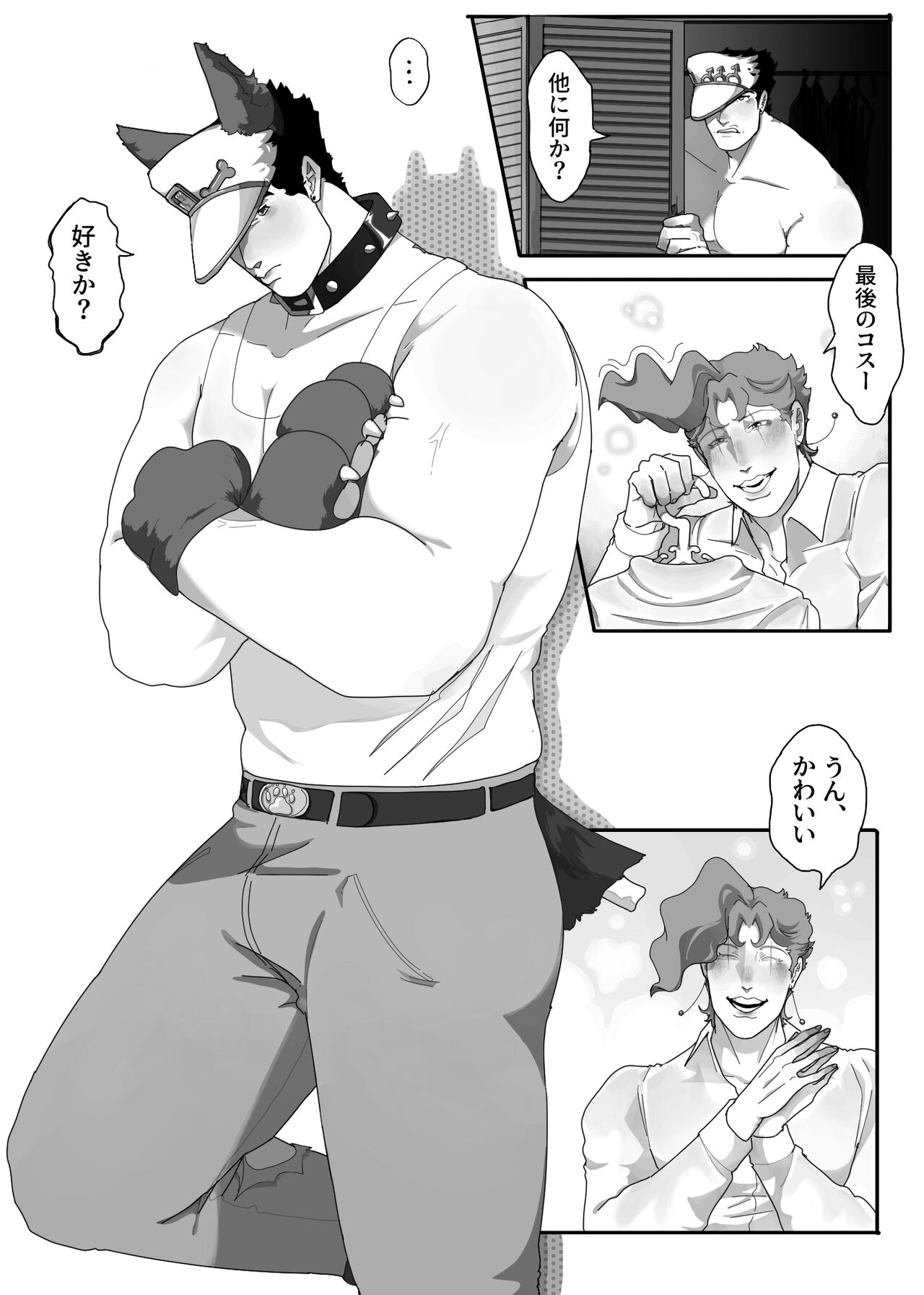 TRICKS with TREATS page 7 full