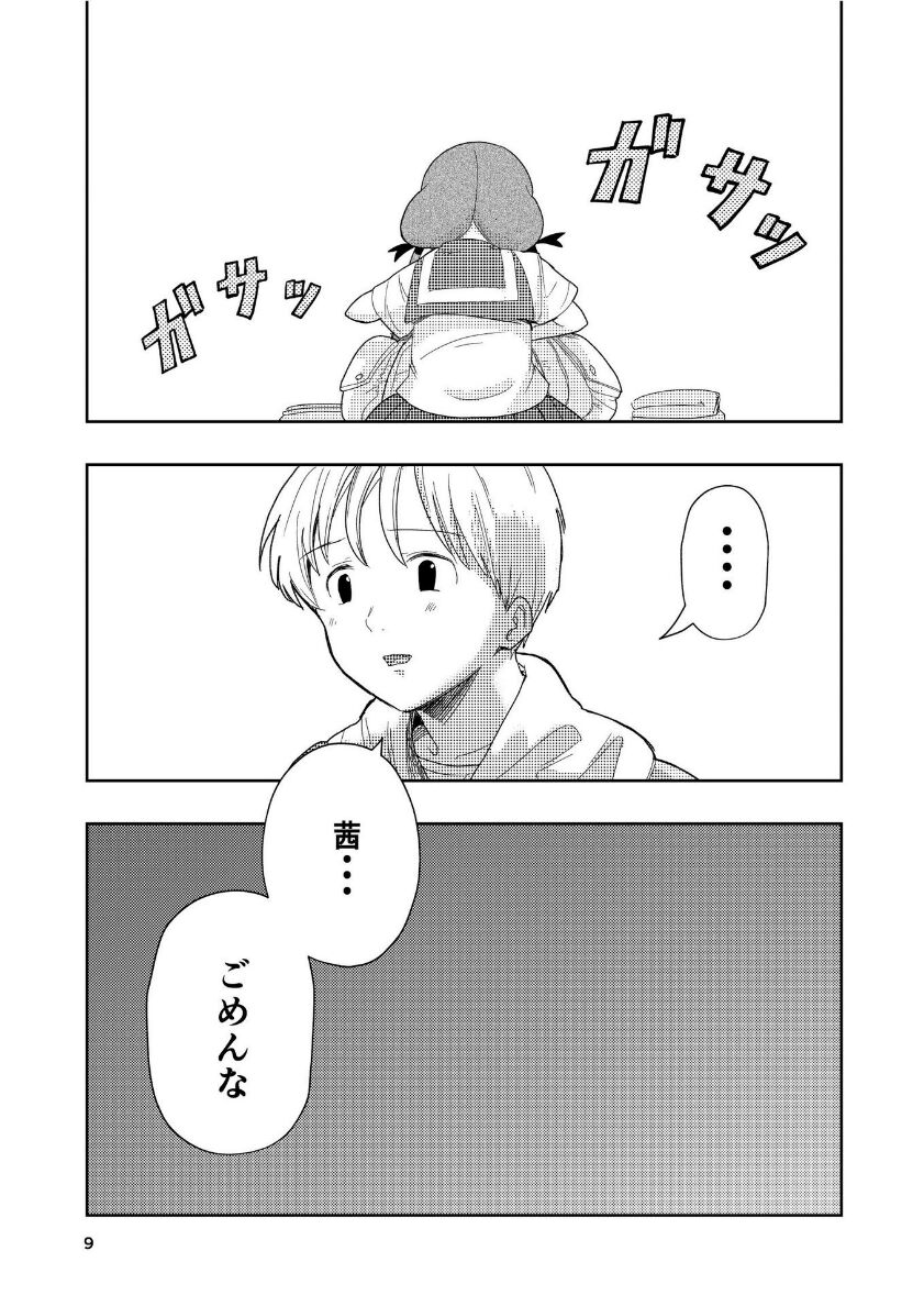 Hadairo no Seishun 04 page 10 full