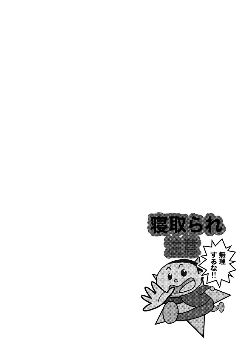 Hadairo no Seishun 04 page 3 full