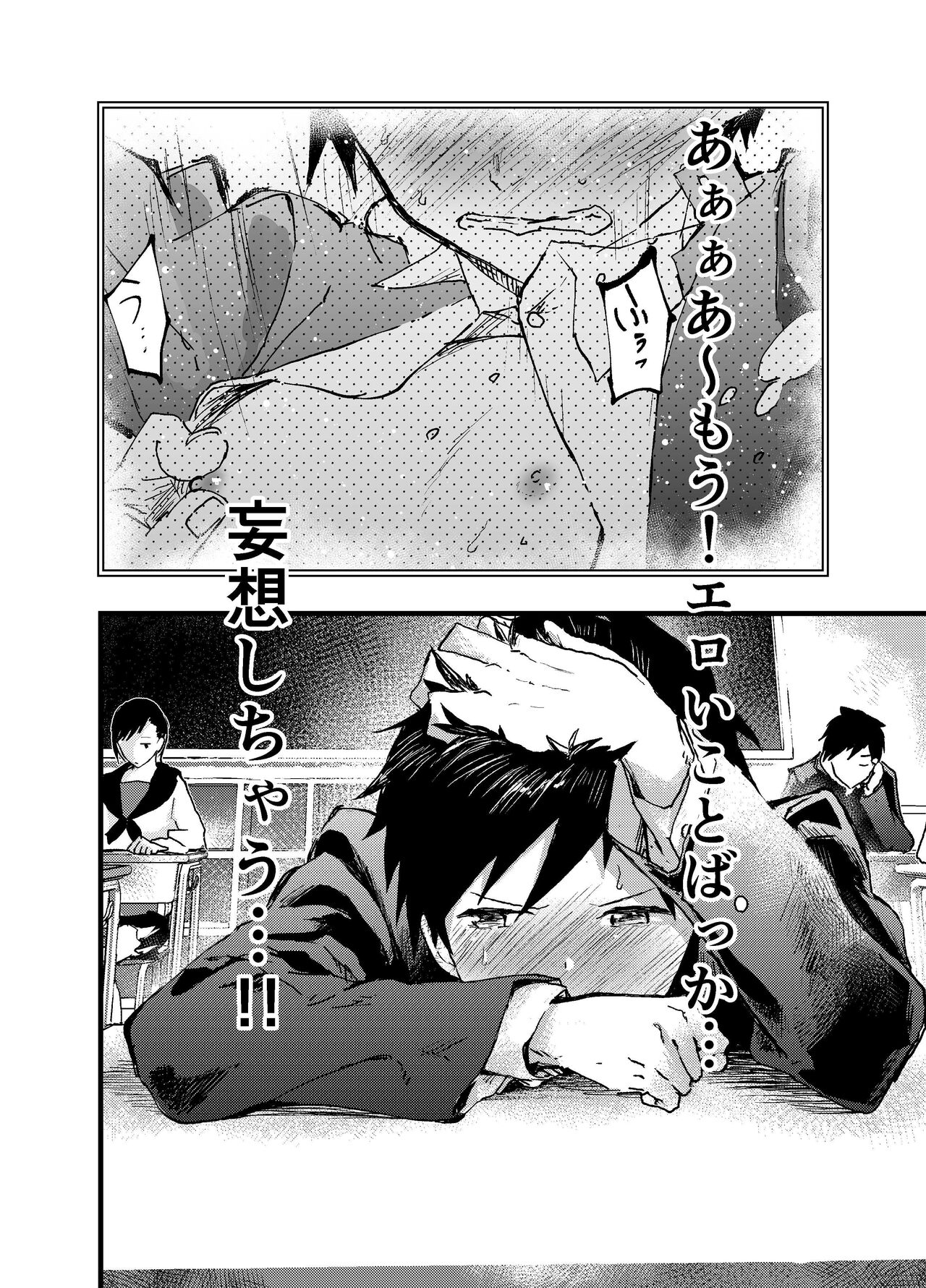 Eki no Toile de Hatsutaiken Rinkan Rape!! Kichiku Seme!! page 10 full