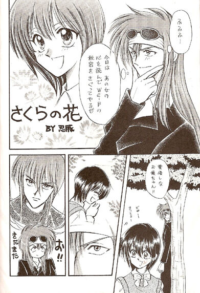 Sekai Sefuku mo Raku Ja Nai page 9 full