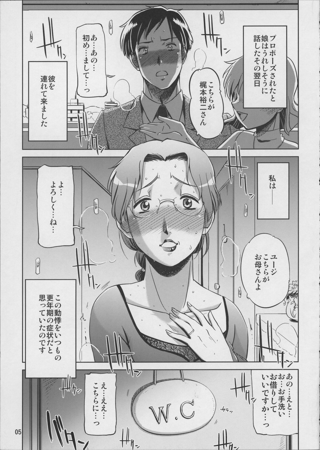 Koufuku na Kazoku page 6 full