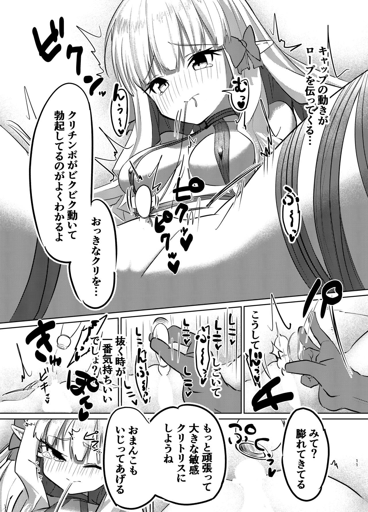 Ojou-sama no Yuganda Yokkyuu page 10 full