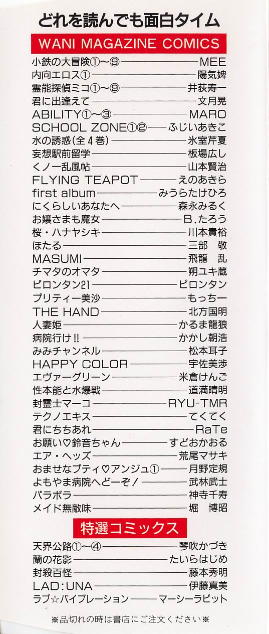 Maid Muteki-aji page 2 full