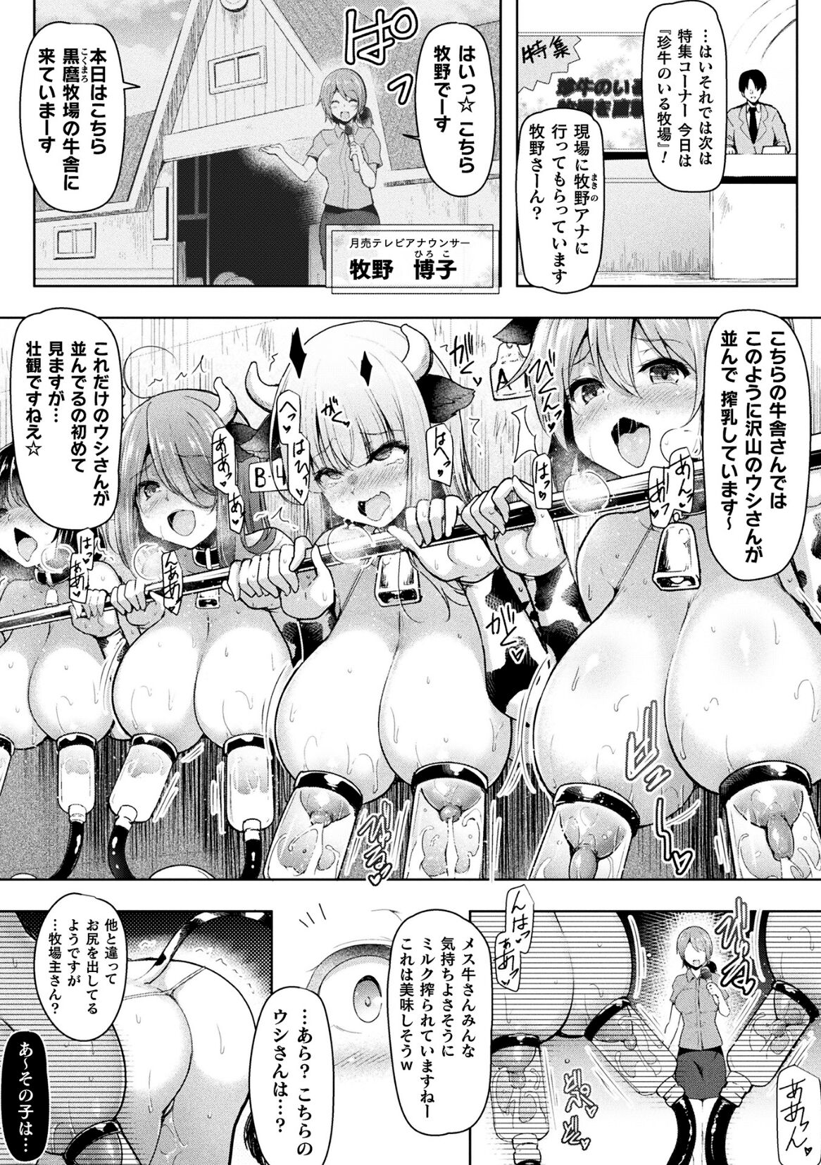 2D Comic Magazine Futanari Kabe Sao Kabe Shiri Futanari Heroine Sakusei Iki Jigoku! Vol. 1 page 3 full