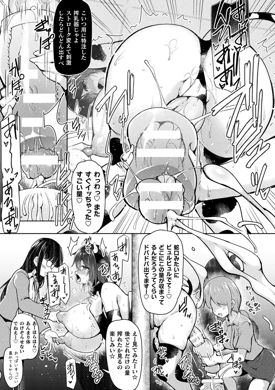 2D Comic Magazine Futanari Kabe Sao Kabe Shiri Futanari Heroine Sakusei Iki Jigoku! Vol. 1 page 9 full