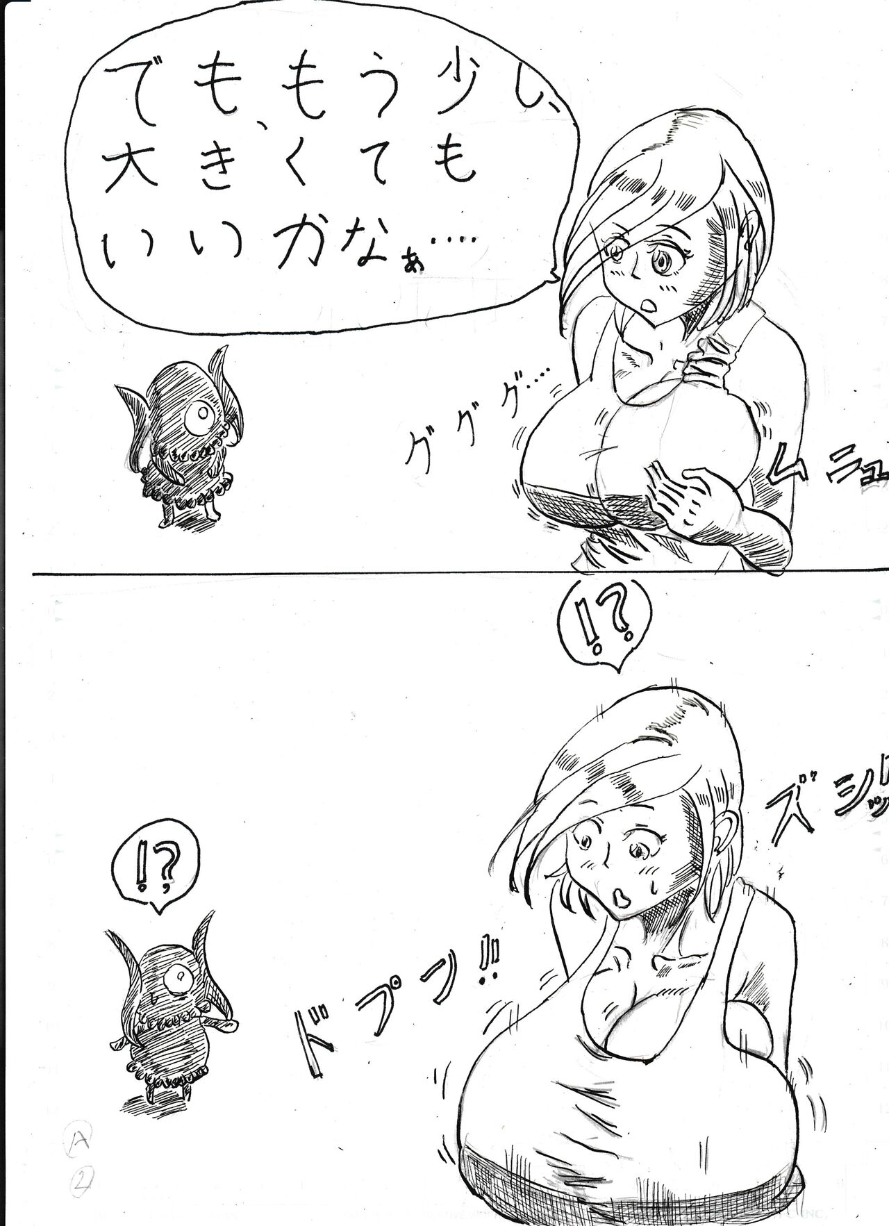 Bounyuu Shoutoshouto page 2 full