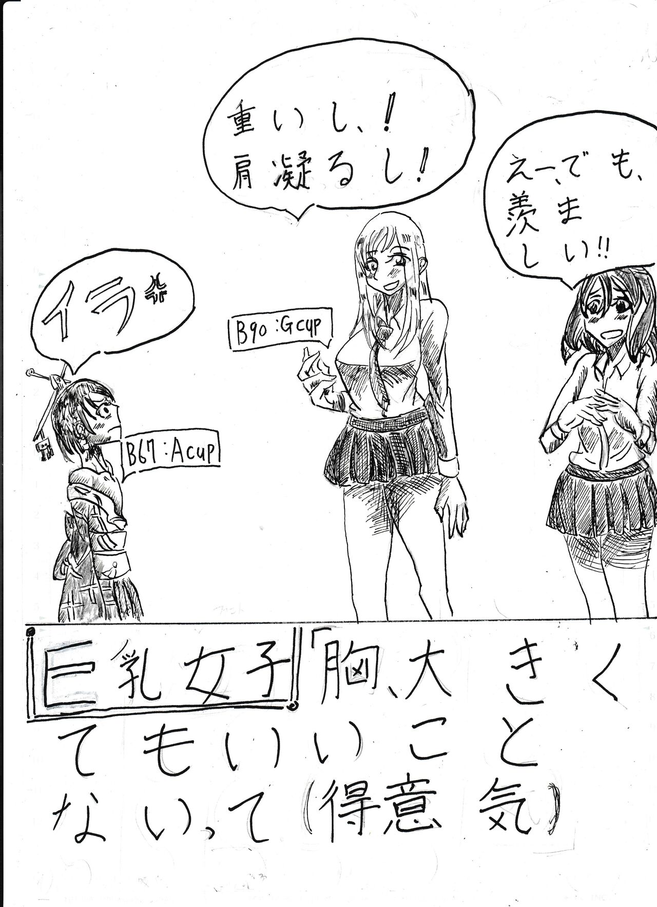 Bounyuu Shoutoshouto page 4 full