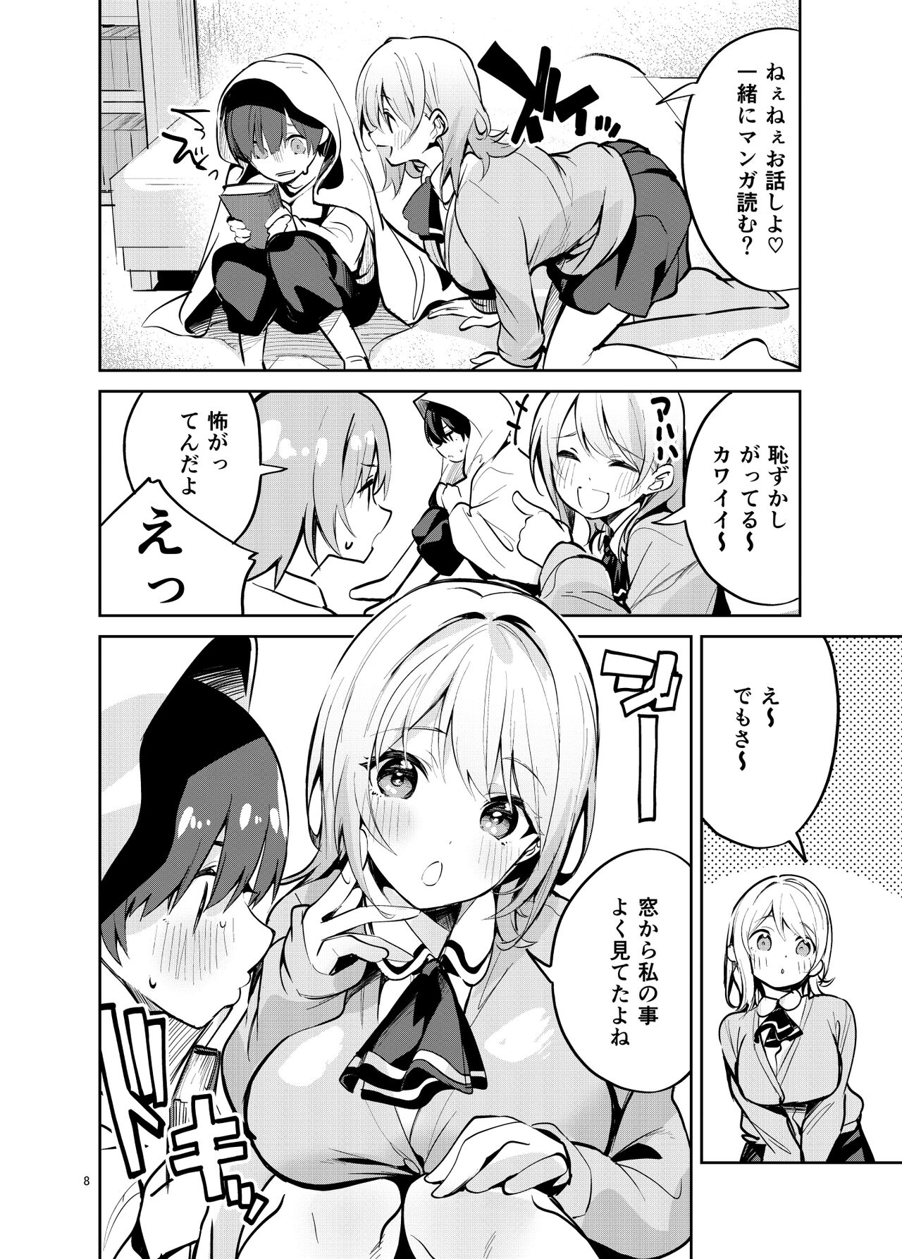 Osama na Kanojo page 7 full